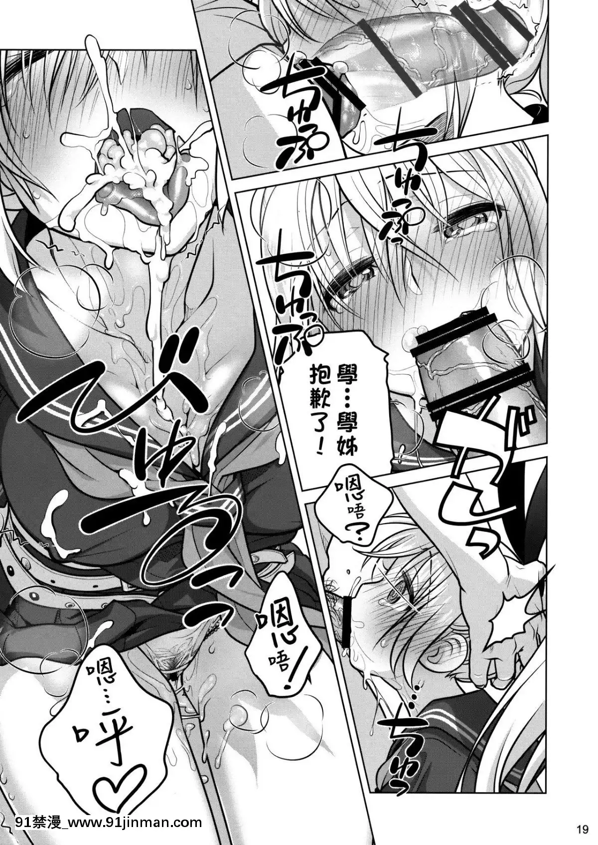(C86)[オタクビーム(大塚まひろ)]先輩ちゃんと俺。烈[漢化組漢化組][18h cet to est]