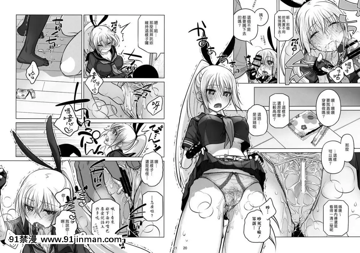 (C86)[オタクビーム(大塚まひろ)]先輩ちゃんと俺。烈[漢化組漢化組][18h cet to est]