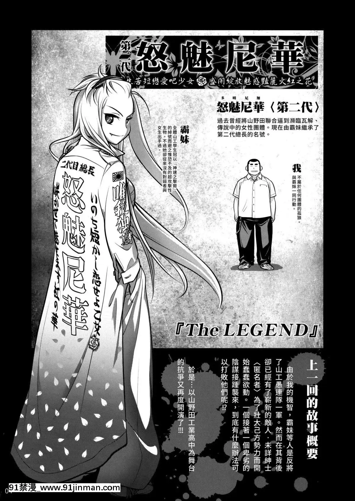 (C86)[オタクビーム(大塚まひろ)]先輩ちゃんと俺。烈[漢化組漢化組][18h cet to est]