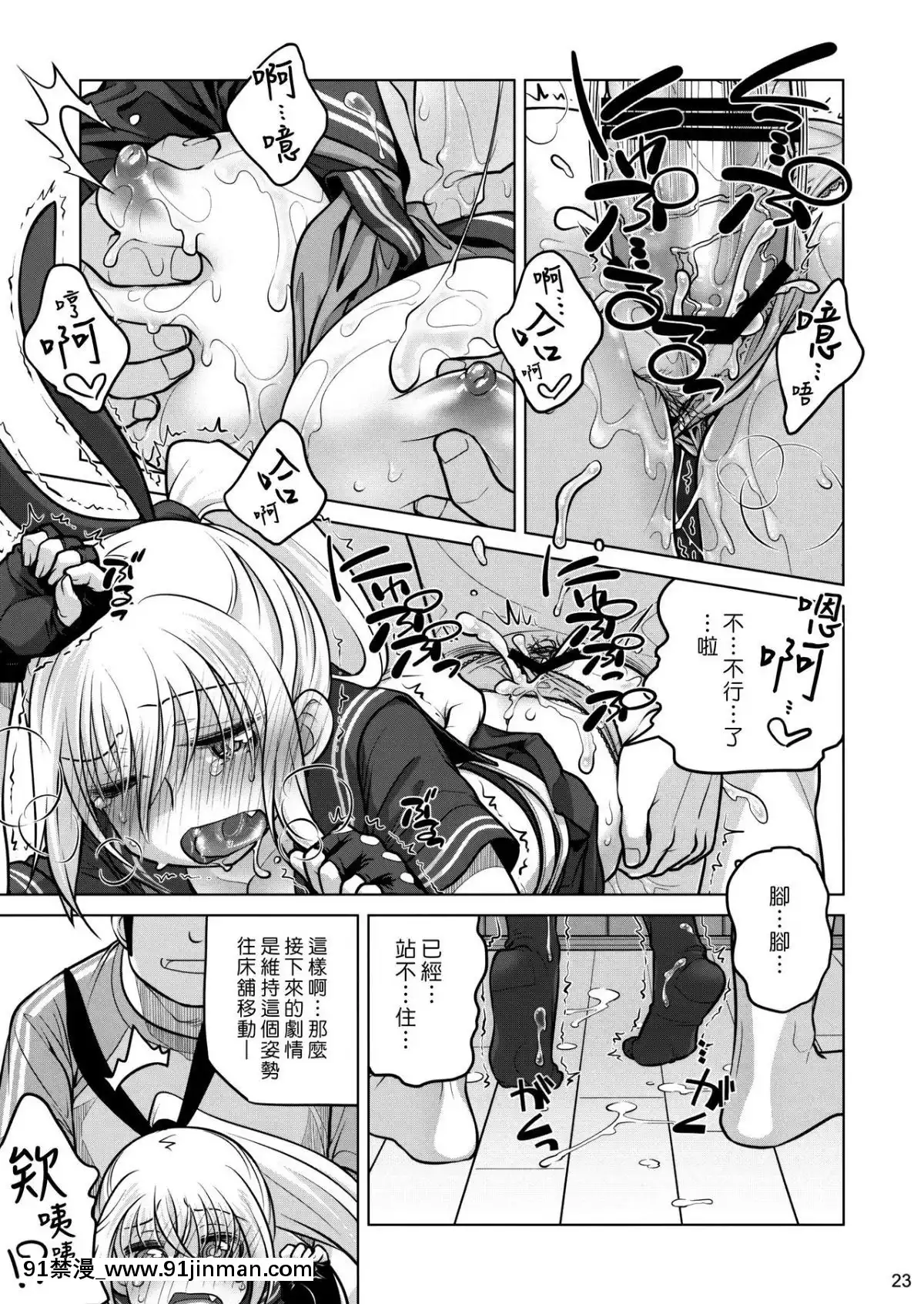 (C86)[オタクビーム(大塚まひろ)]先輩ちゃんと俺。烈[漢化組漢化組][18h cet to est]