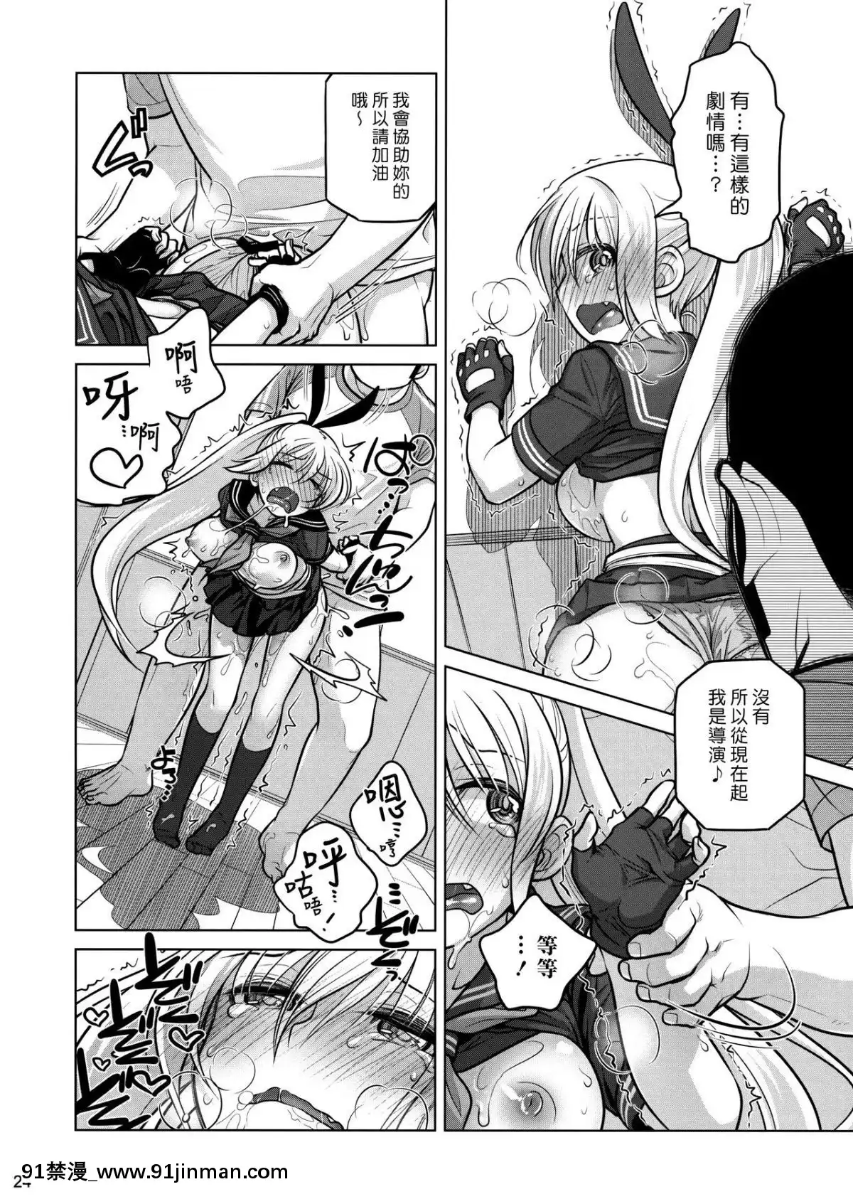 (C86)[オタクビーム(大塚まひろ)]先輩ちゃんと俺。烈[漢化組漢化組][18h cet to est]