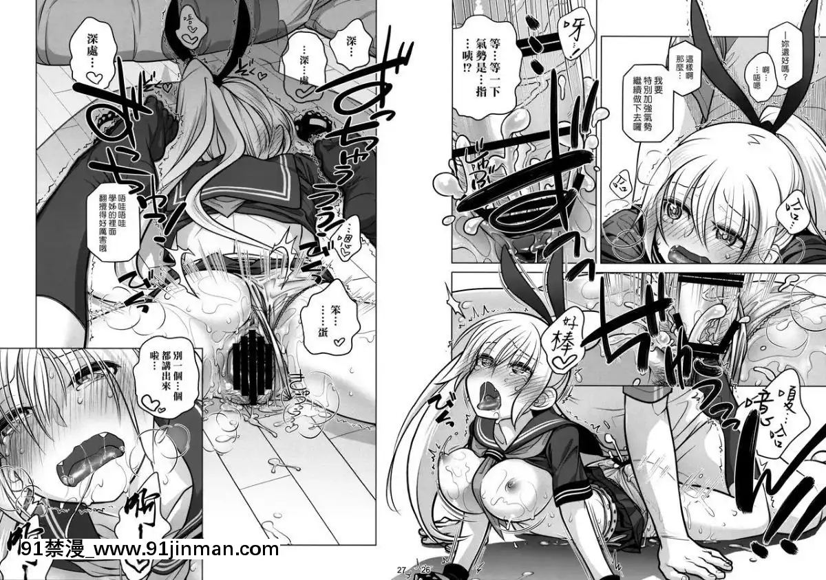 (C86)[オタクビーム(大塚まひろ)]先輩ちゃんと俺。烈[漢化組漢化組][18h cet to est]