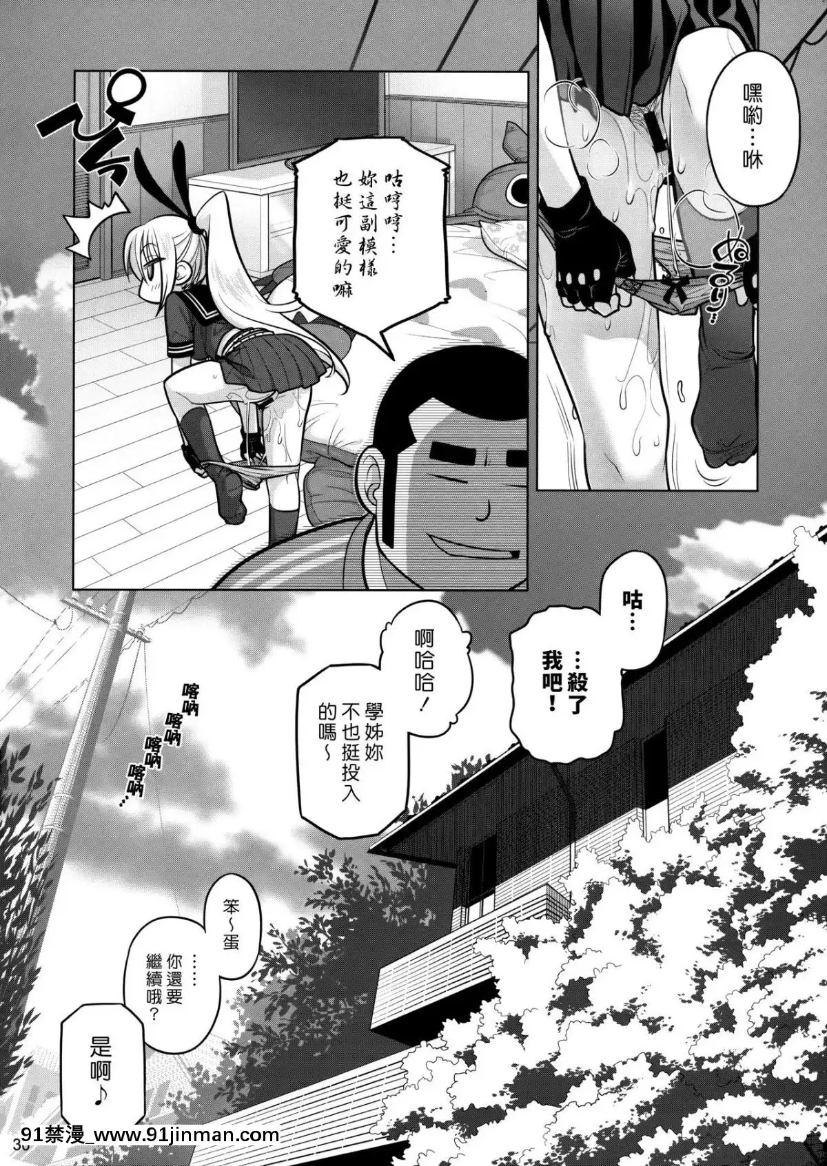 (C86)[オタクビーム(大塚まひろ)]先輩ちゃんと俺。烈[漢化組漢化組][18h cet to est]