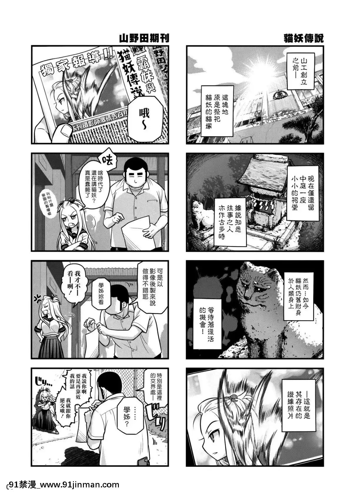 (C86)[オタクビーム(大塚まひろ)]先輩ちゃんと俺。烈[漢化組漢化組][18h cet to est]
