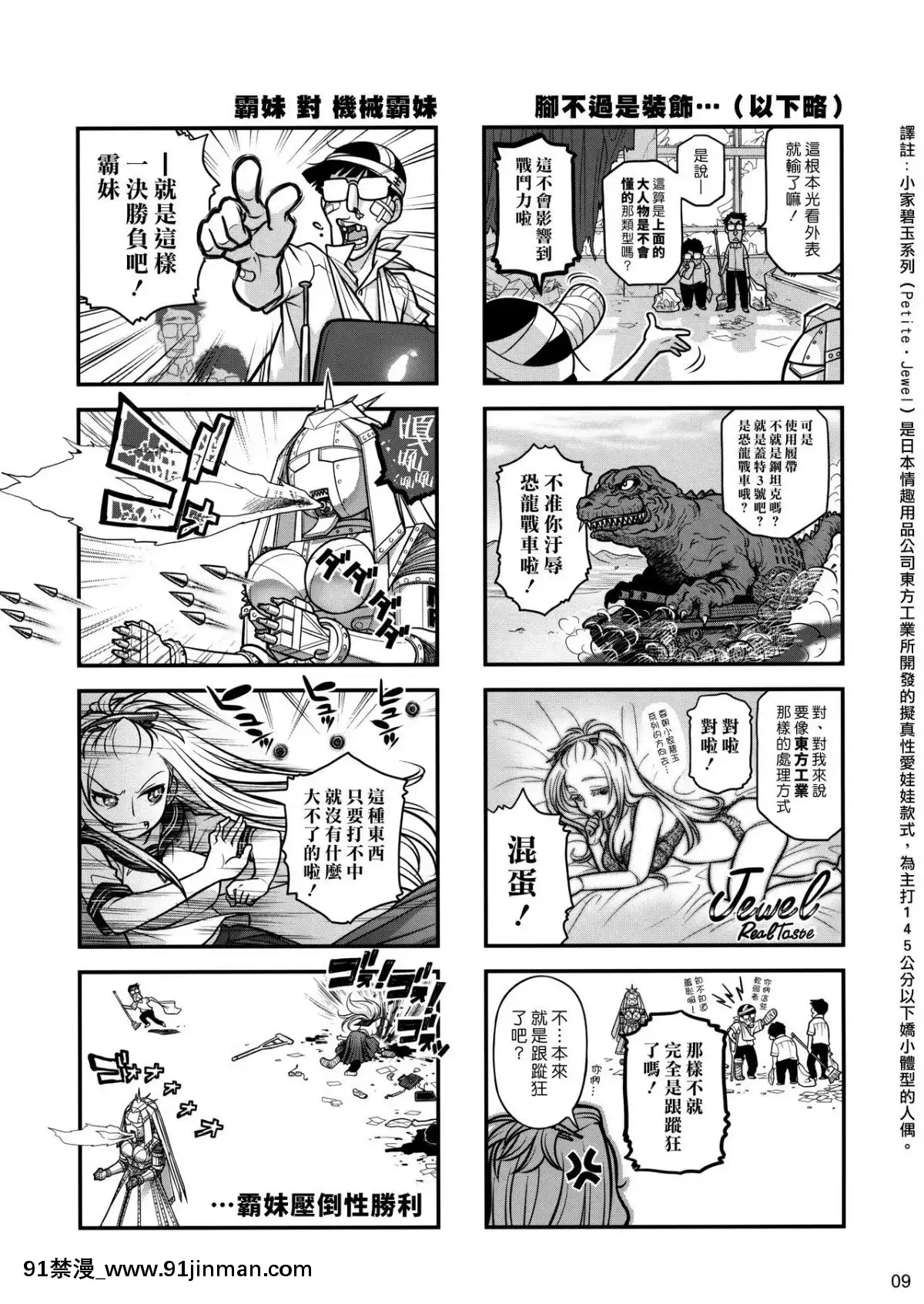 (C86)[オタクビーム(大塚まひろ)]先輩ちゃんと俺。烈[漢化組漢化組][18h cet to est]