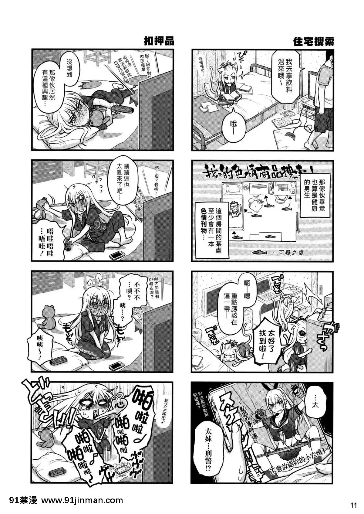 (C86)[オタクビーム(大塚まひろ)]先輩ちゃんと俺。烈[漢化組漢化組][18h cet to est]