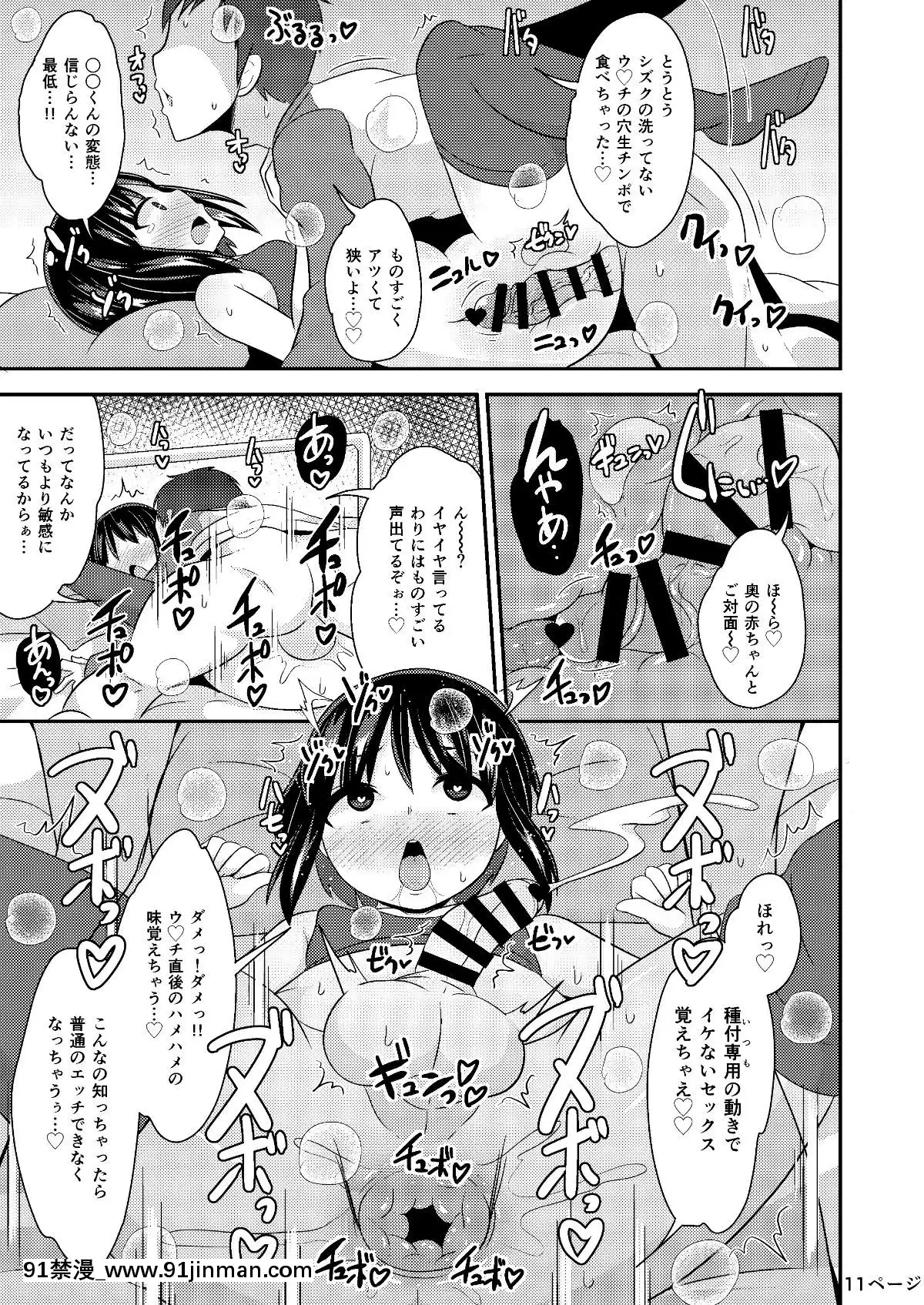 [CHINZURIBOP(チンズリーナ)]歪んだ愛(粘着ストーカー)で彼女♂を依存體質(メンヘラ)にさせ隊[美少女戰士 h漫]