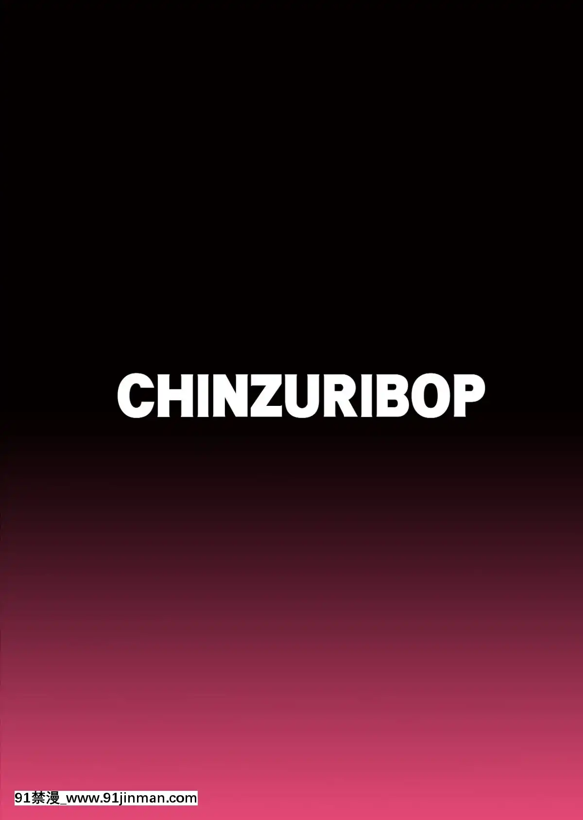 [CHINZURIBOP(チンズリーナ)]歪んだ愛(粘着ストーカー)で彼女♂を依存體質(メンヘラ)にさせ隊[美少女戰士 h漫]