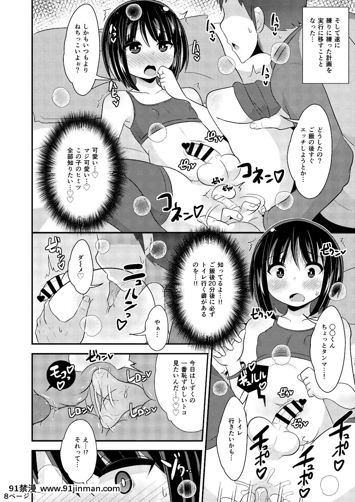 [CHINZURIBOP(チンズリーナ)]歪んだ愛(粘着ストーカー)で彼女♂を依存體質(メンヘラ)にさせ隊[美少女戰士 h漫]