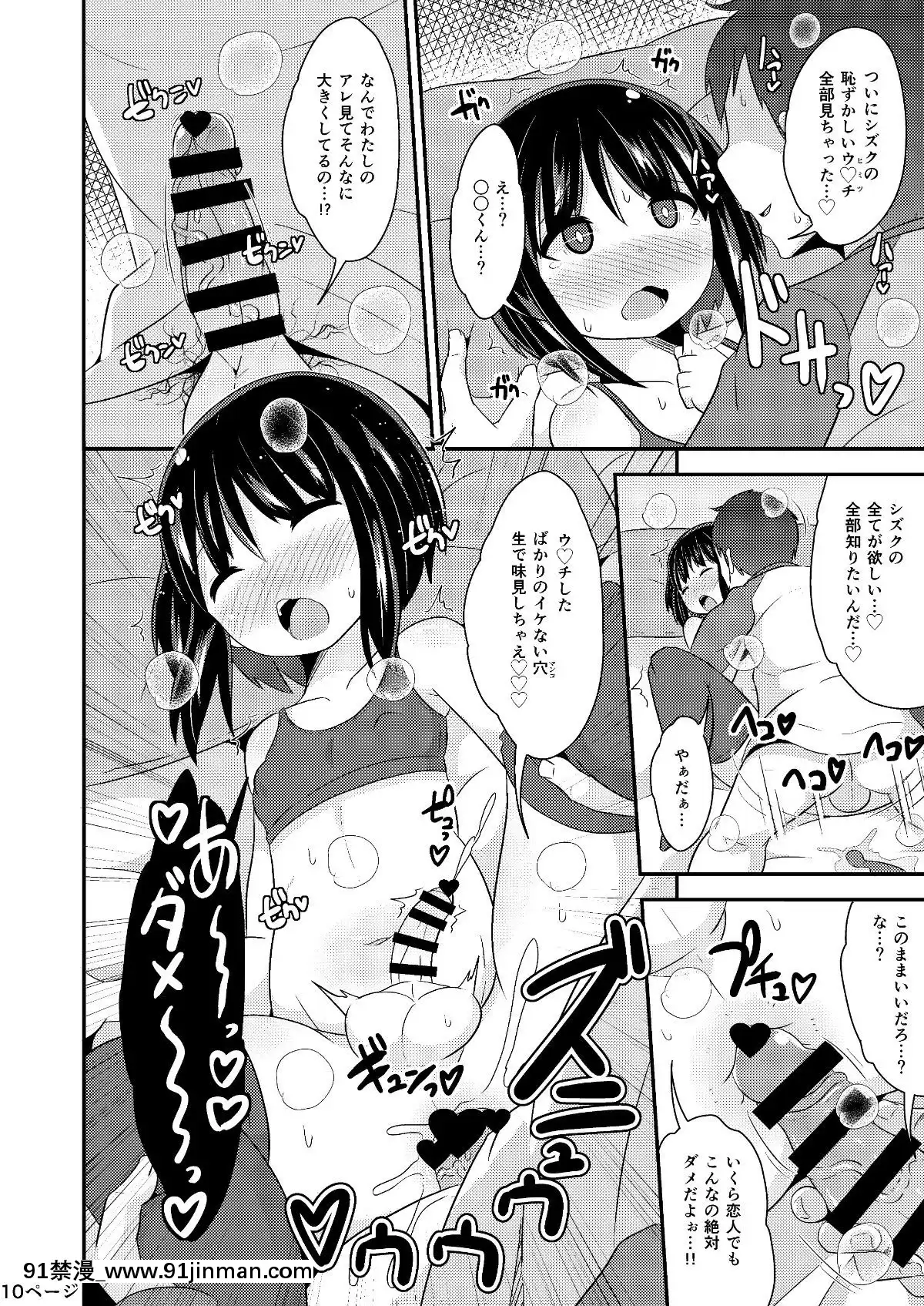 [CHINZURIBOP(チンズリーナ)]歪んだ愛(粘着ストーカー)で彼女♂を依存體質(メンヘラ)にさせ隊[美少女戰士 h漫]