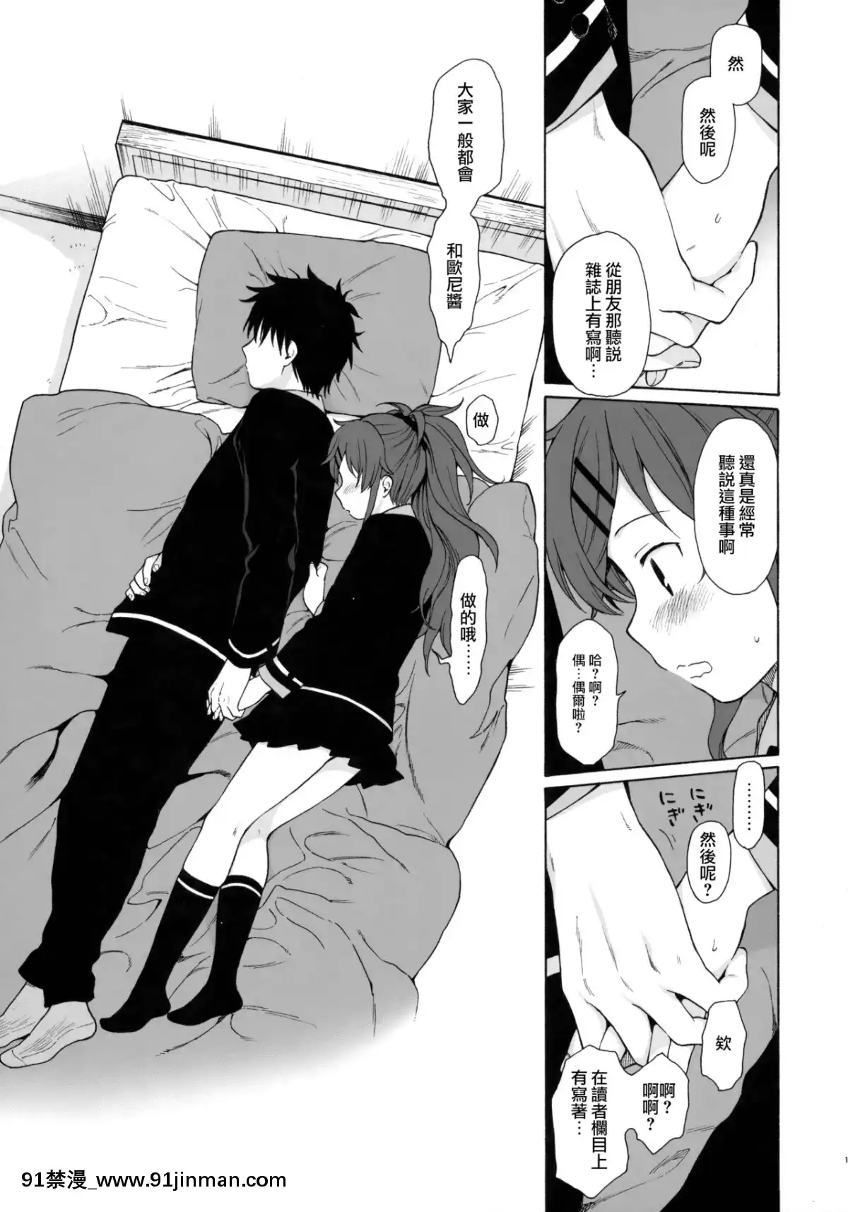 [兔司姬漢化組](C91)[不可不可(関谷あさみ)]グッドモーニング・チバ(クオリディア・コード)[おばみつ 18禁]
