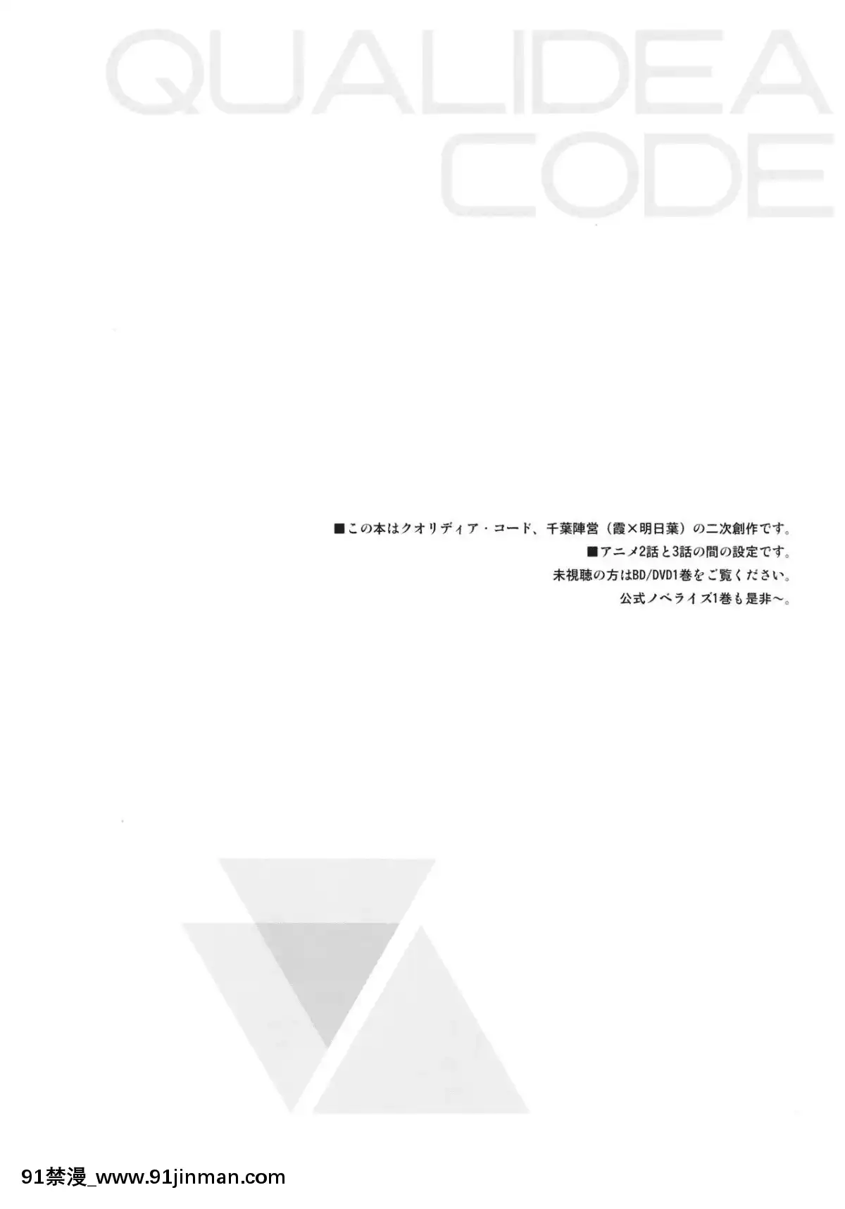 [兔司姬漢化組](C91)[不可不可(関谷あさみ)]グッドモーニング・チバ(クオリディア・コード)[おばみつ 18禁]