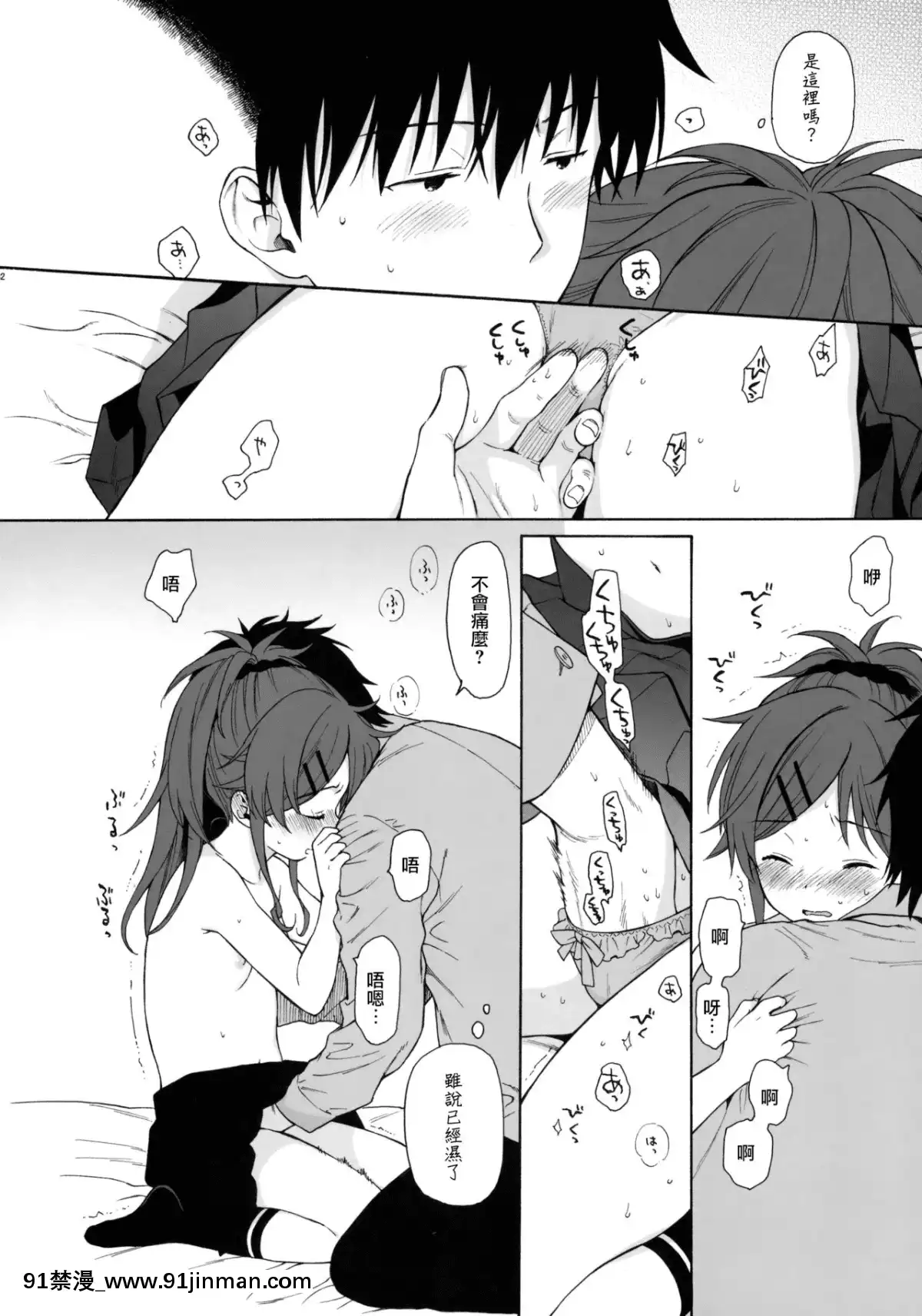 [兔司姬漢化組](C91)[不可不可(関谷あさみ)]グッドモーニング・チバ(クオリディア・コード)[おばみつ 18禁]