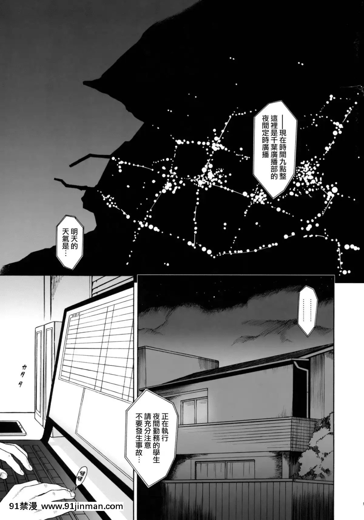 [兔司姬漢化組](C91)[不可不可(関谷あさみ)]グッドモーニング・チバ(クオリディア・コード)[おばみつ 18禁]
