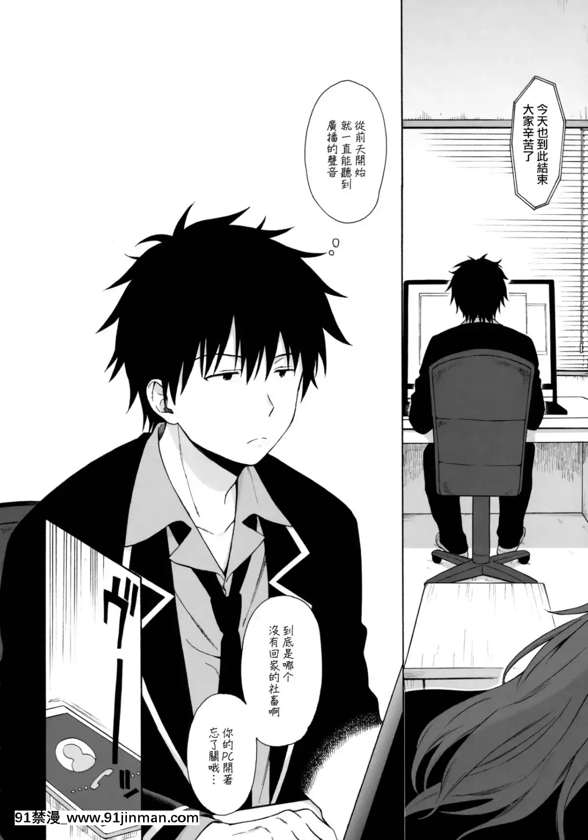 [兔司姬漢化組](C91)[不可不可(関谷あさみ)]グッドモーニング・チバ(クオリディア・コード)[おばみつ 18禁]