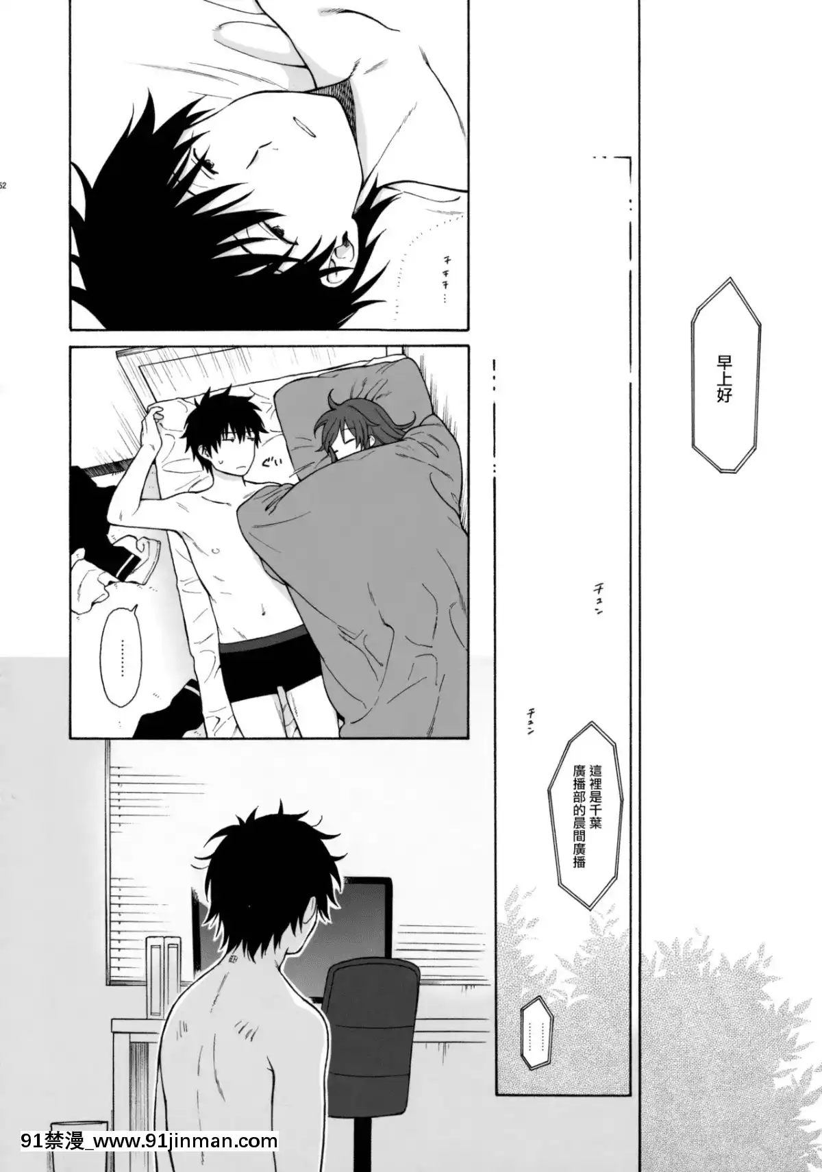 [兔司姬漢化組](C91)[不可不可(関谷あさみ)]グッドモーニング・チバ(クオリディア・コード)[おばみつ 18禁]