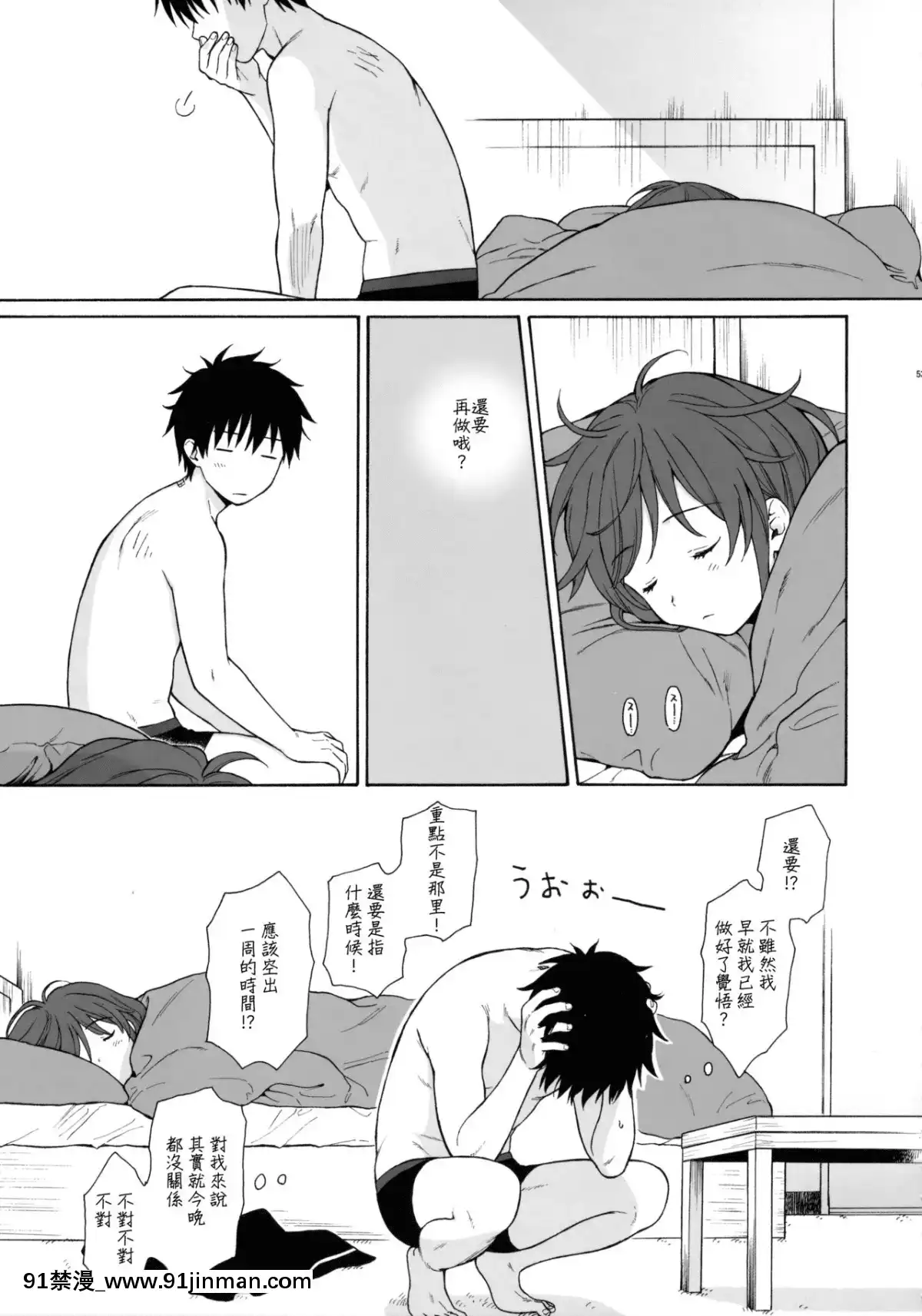 [兔司姬漢化組](C91)[不可不可(関谷あさみ)]グッドモーニング・チバ(クオリディア・コード)[おばみつ 18禁]