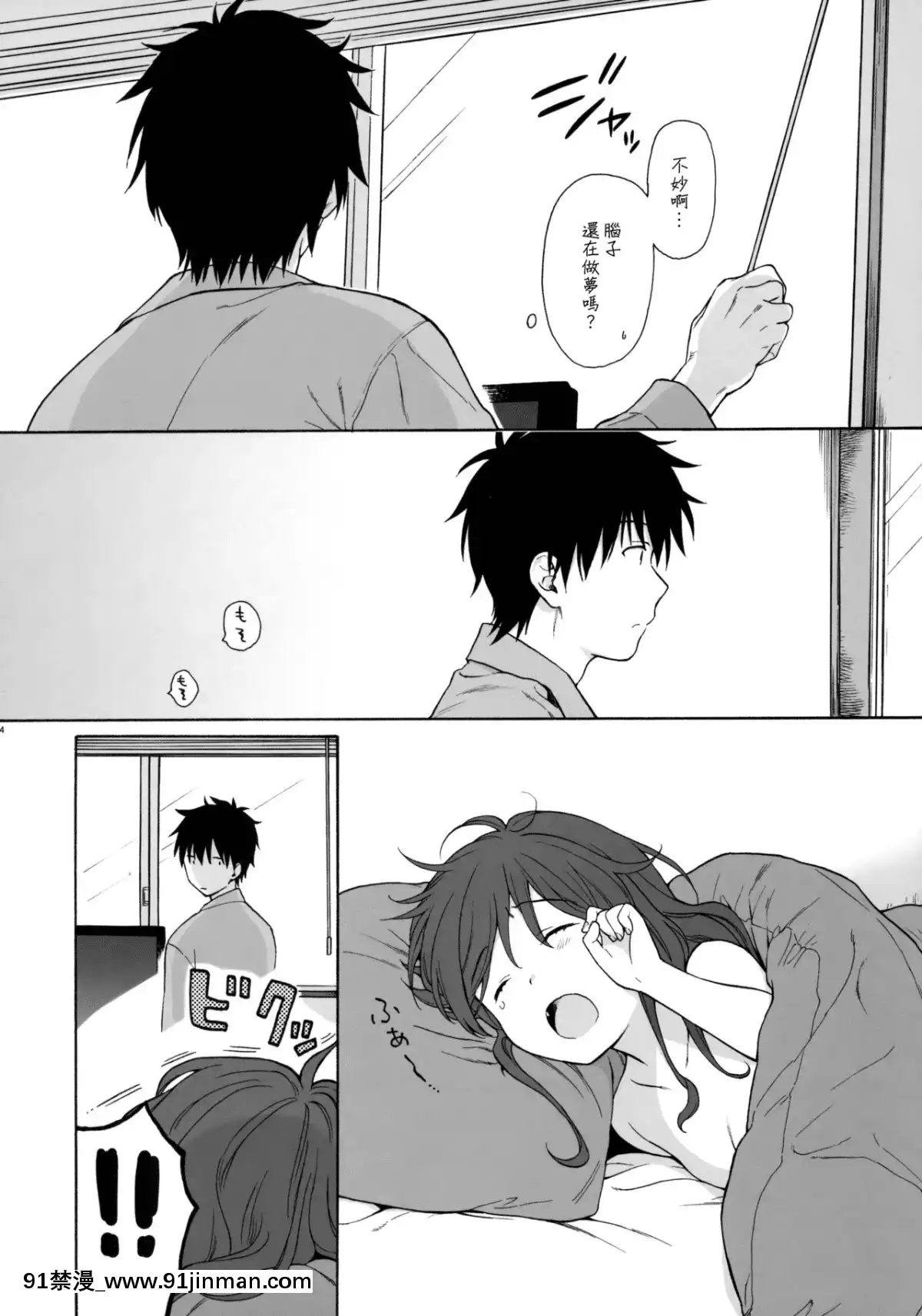 [兔司姬漢化組](C91)[不可不可(関谷あさみ)]グッドモーニング・チバ(クオリディア・コード)[おばみつ 18禁]