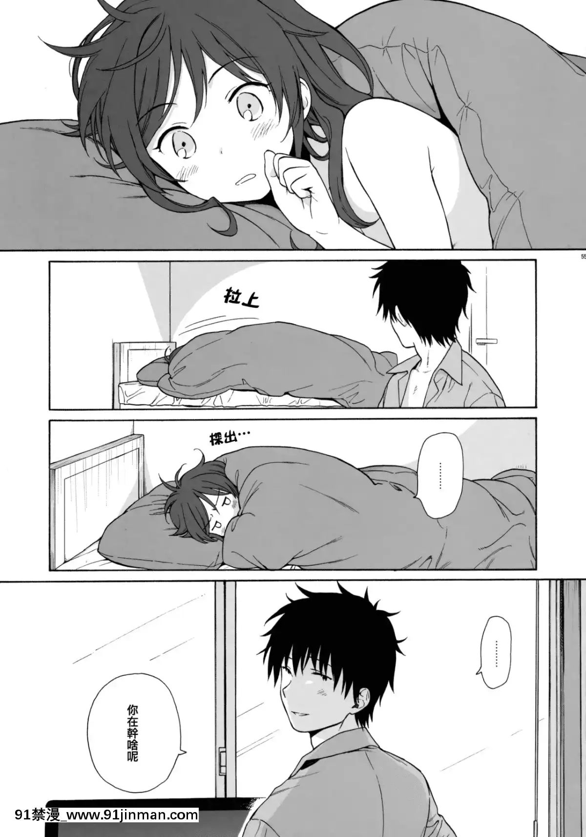 [兔司姬漢化組](C91)[不可不可(関谷あさみ)]グッドモーニング・チバ(クオリディア・コード)[おばみつ 18禁]