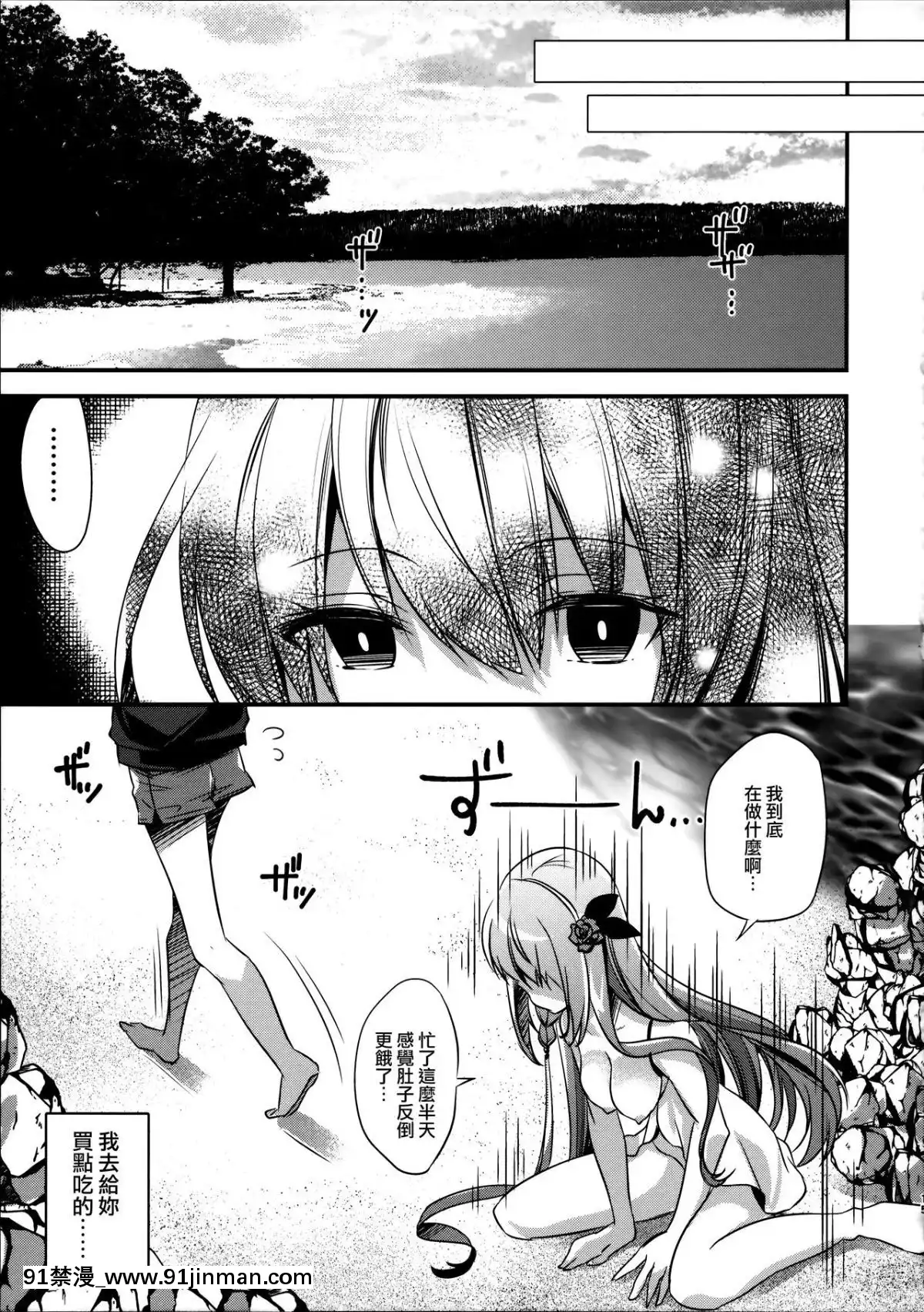 [無邪気漢化組](C96)[SANDAN(くるん)]水ペコちゃんが物慾しそうな顔でこちらを見てる(プリンセスコネクト!ReDive)[英雄聯盟 h漫]