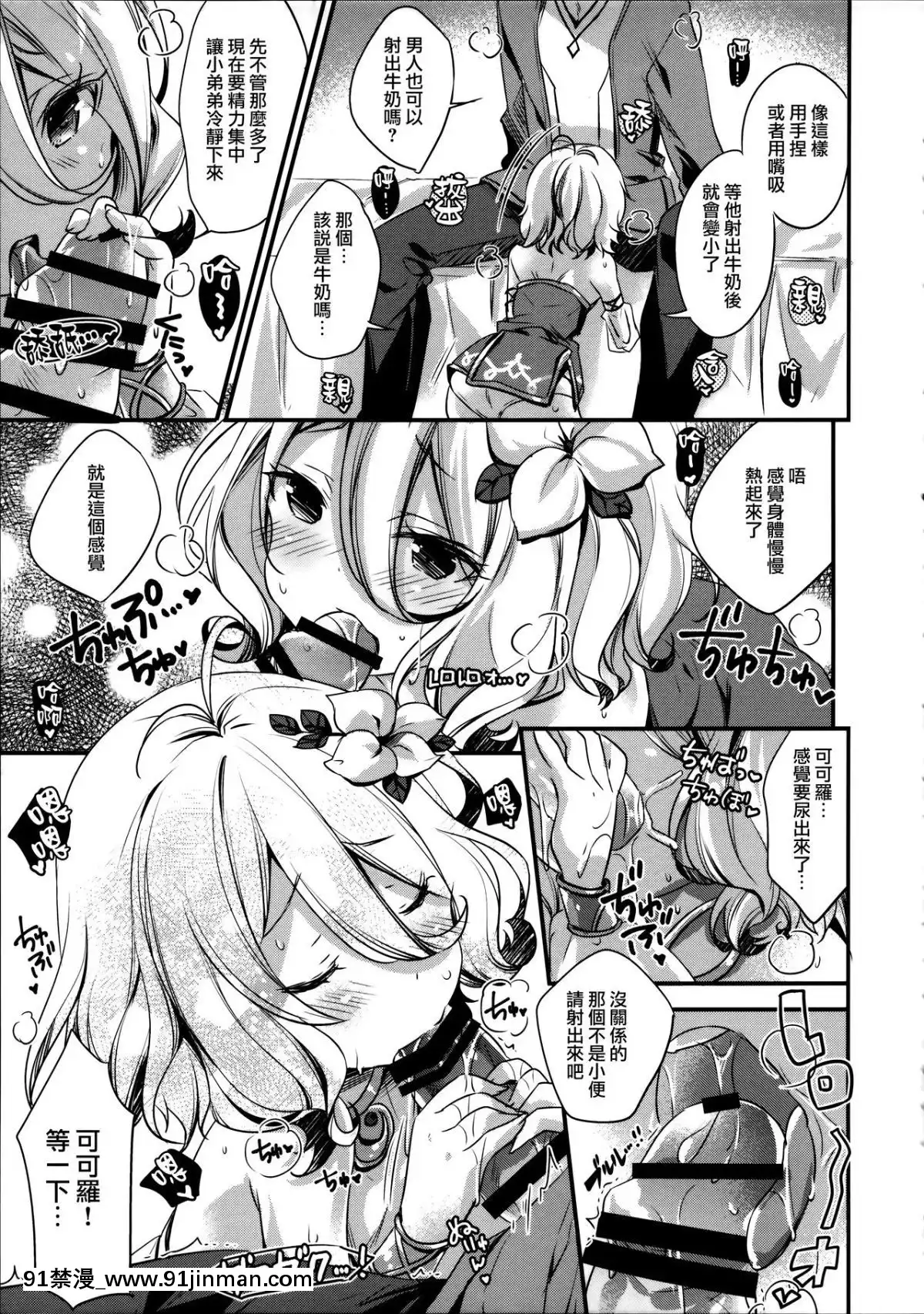 [無邪気漢化組](C96)[SANDAN(くるん)]水ペコちゃんが物慾しそうな顔でこちらを見てる(プリンセスコネクト!ReDive)[英雄聯盟 h漫]