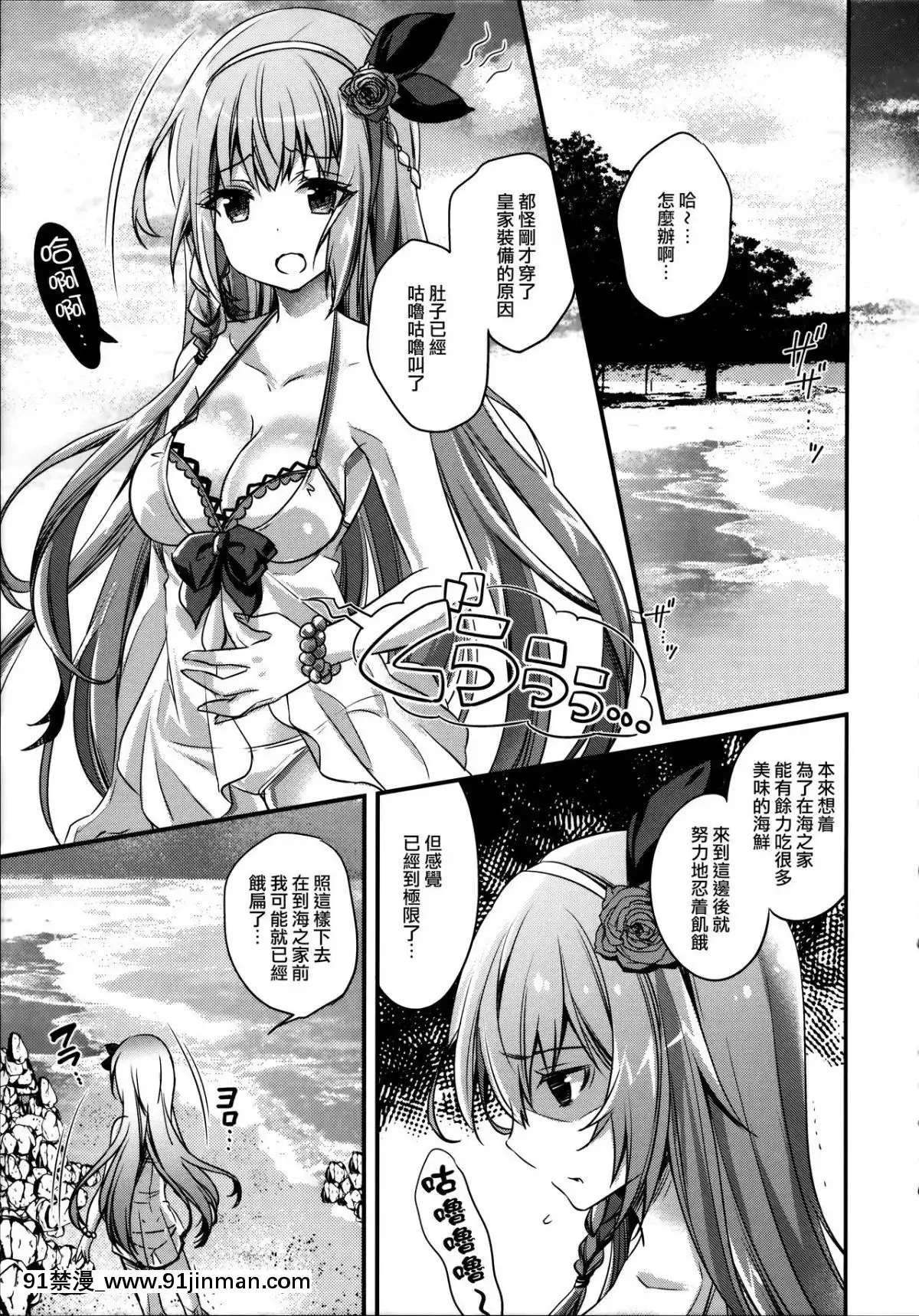 [無邪気漢化組](C96)[SANDAN(くるん)]水ペコちゃんが物慾しそうな顔でこちらを見てる(プリンセスコネクト!ReDive)[英雄聯盟 h漫]