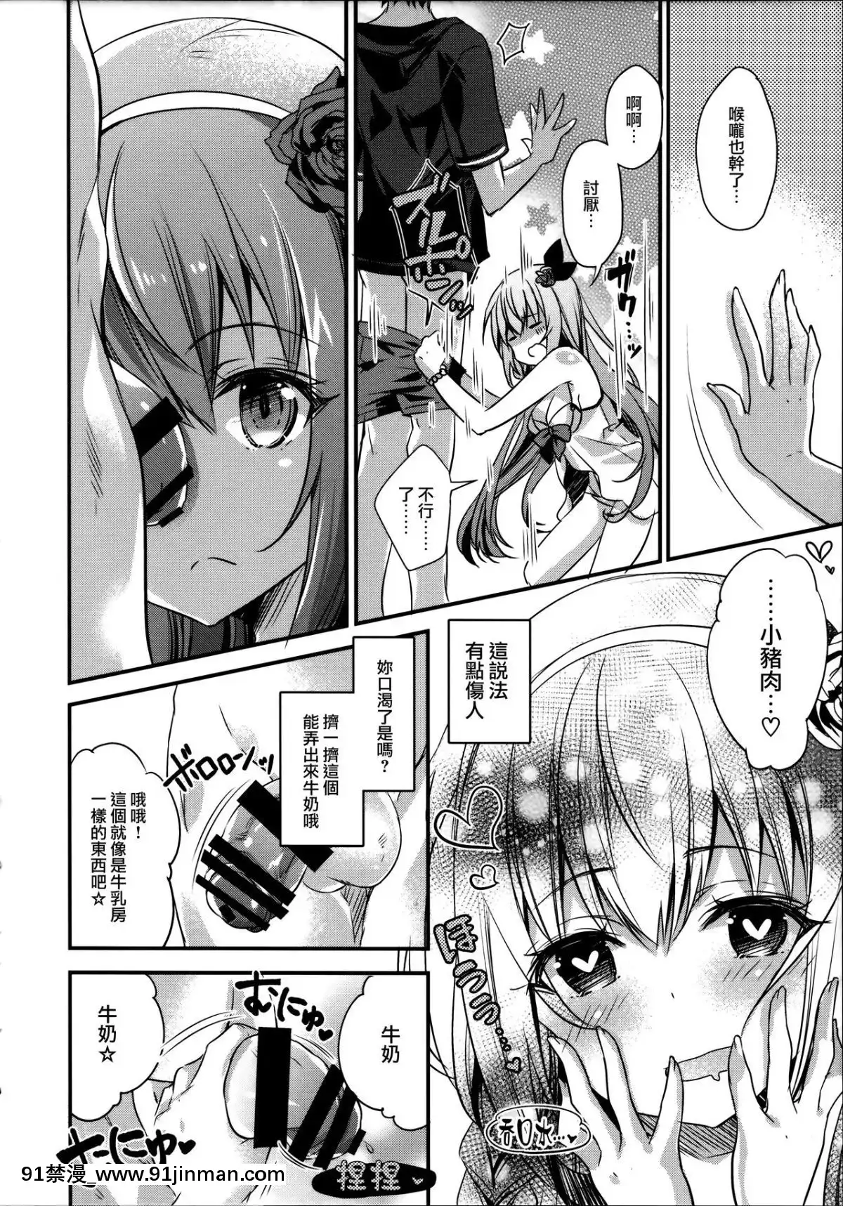 [無邪気漢化組](C96)[SANDAN(くるん)]水ペコちゃんが物慾しそうな顔でこちらを見てる(プリンセスコネクト!ReDive)[英雄聯盟 h漫]