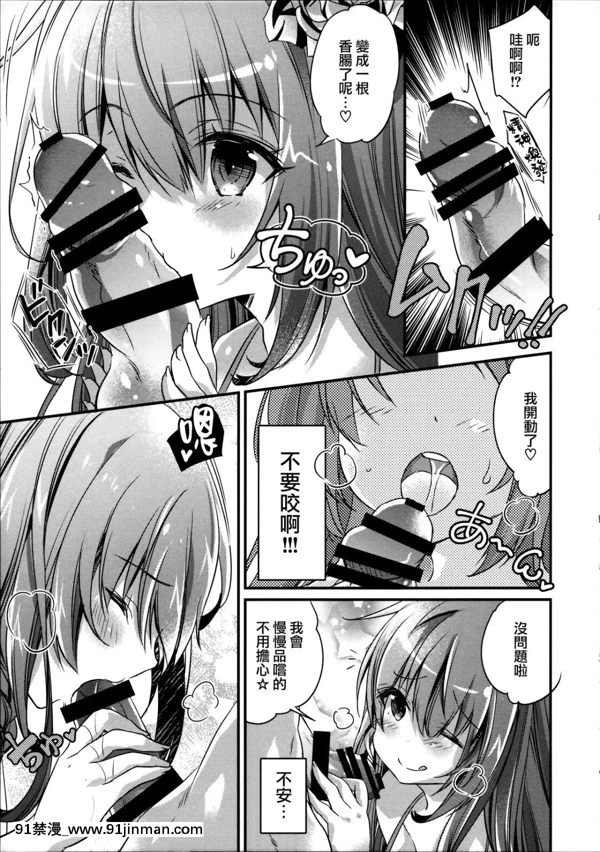 [無邪気漢化組](C96)[SANDAN(くるん)]水ペコちゃんが物慾しそうな顔でこちらを見てる(プリンセスコネクト!ReDive)[英雄聯盟 h漫]