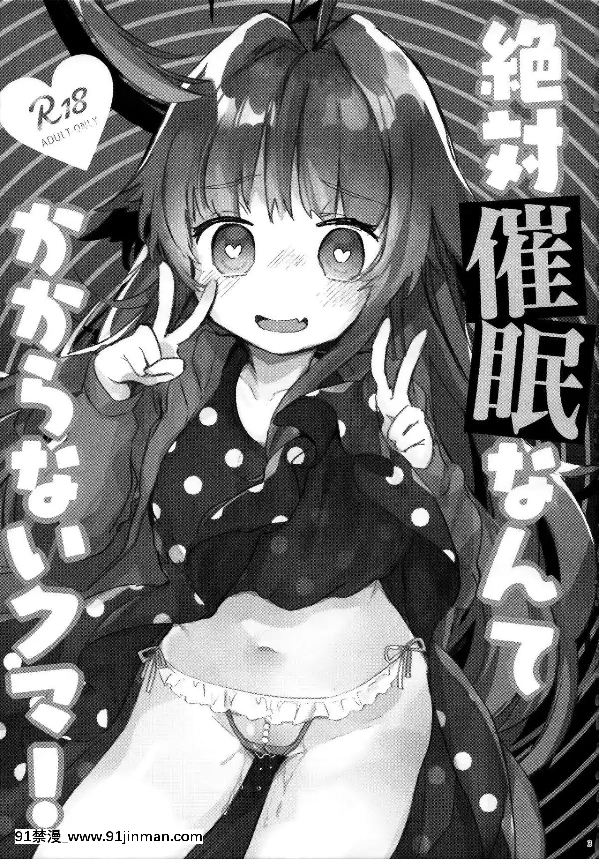 [無邪気漢化組](C94)[天気輪(甘露アメ)]絶対催眠なんてかからないクマ!(艦隊これくしょん-艦これ-)[18h en espagnol]