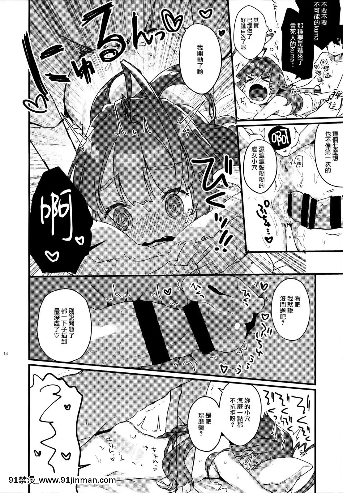 [無邪気漢化組](C94)[天気輪(甘露アメ)]絶対催眠なんてかからないクマ!(艦隊これくしょん-艦これ-)[18h en espagnol]