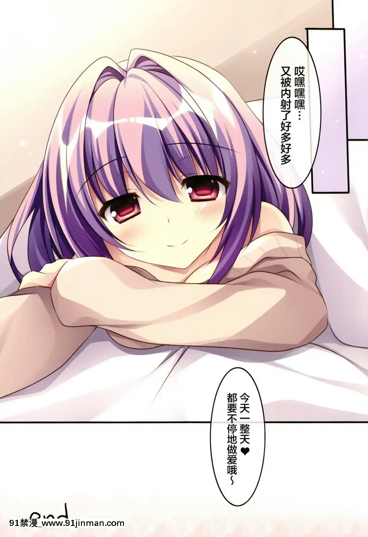 [寂月漢化組](C95)[祭社(ななろば華)]カレラブおへやえっち編[18禁 アニメ 動畫]