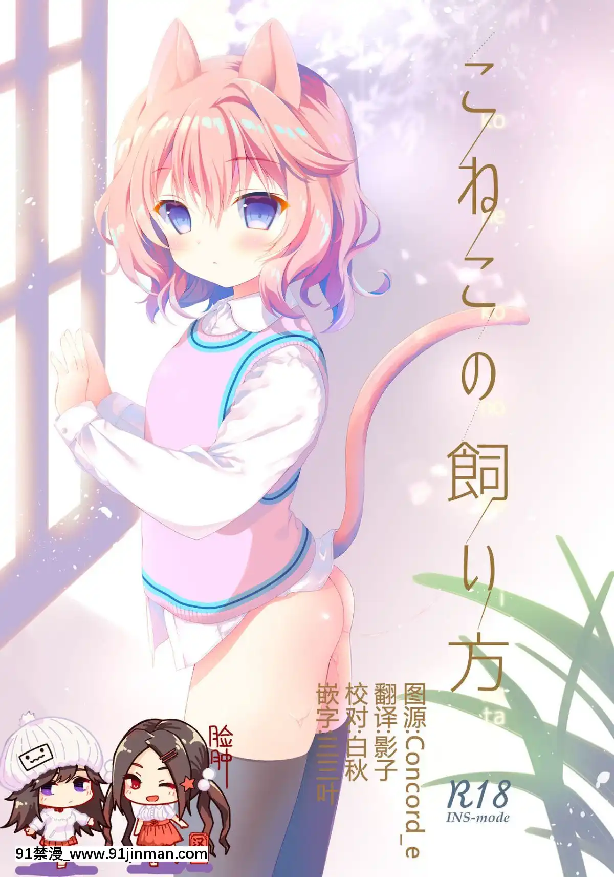 [臉腫漢化組][INS-mode(天凪青磁)]こねこの飼い方[https www.kayak.com cars bwi-a8127 2017-08-29-18h 2017-10-10-17h]
