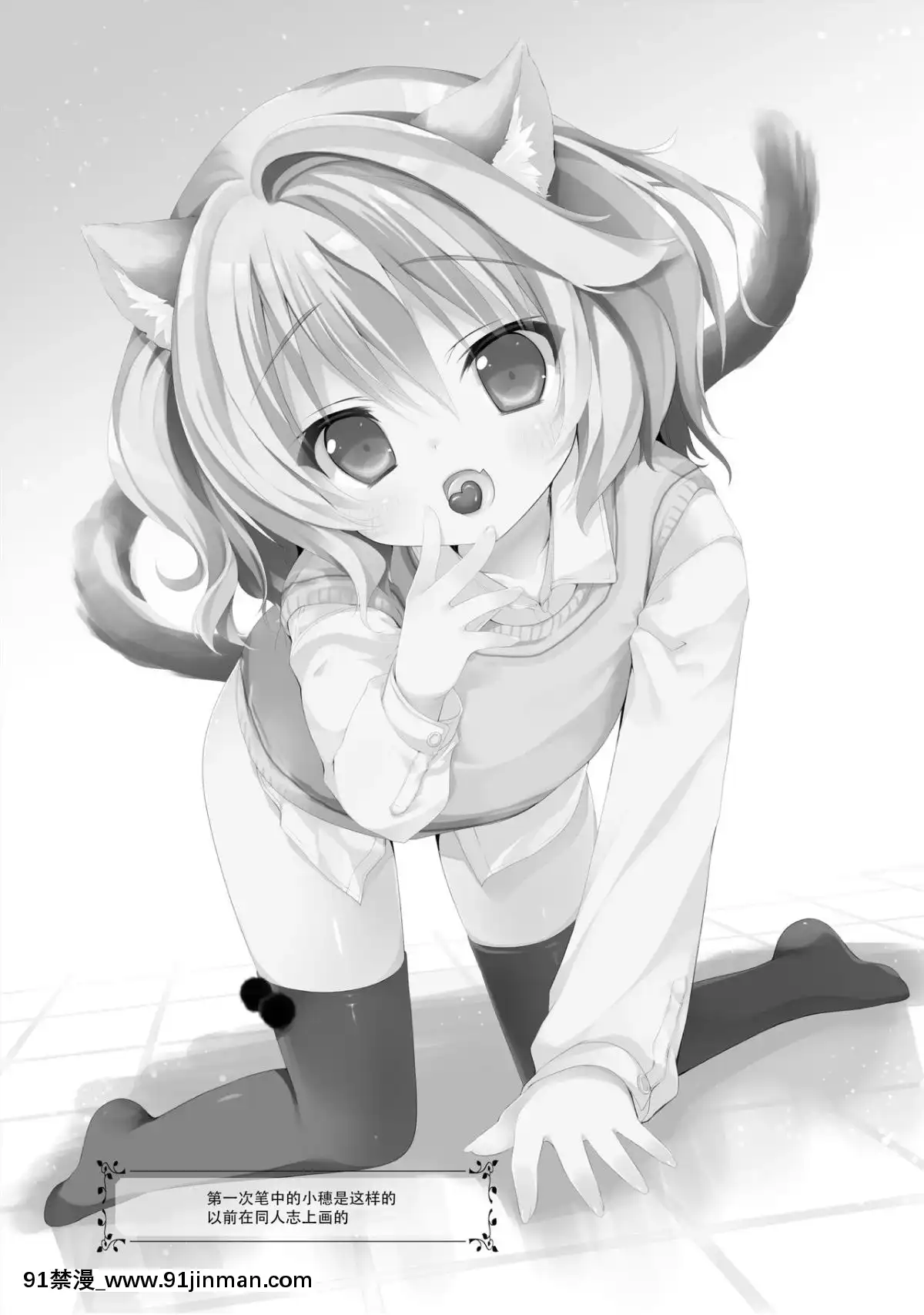 [臉腫漢化組][INS-mode(天凪青磁)]こねこの飼い方[クローゼット h漫畫]