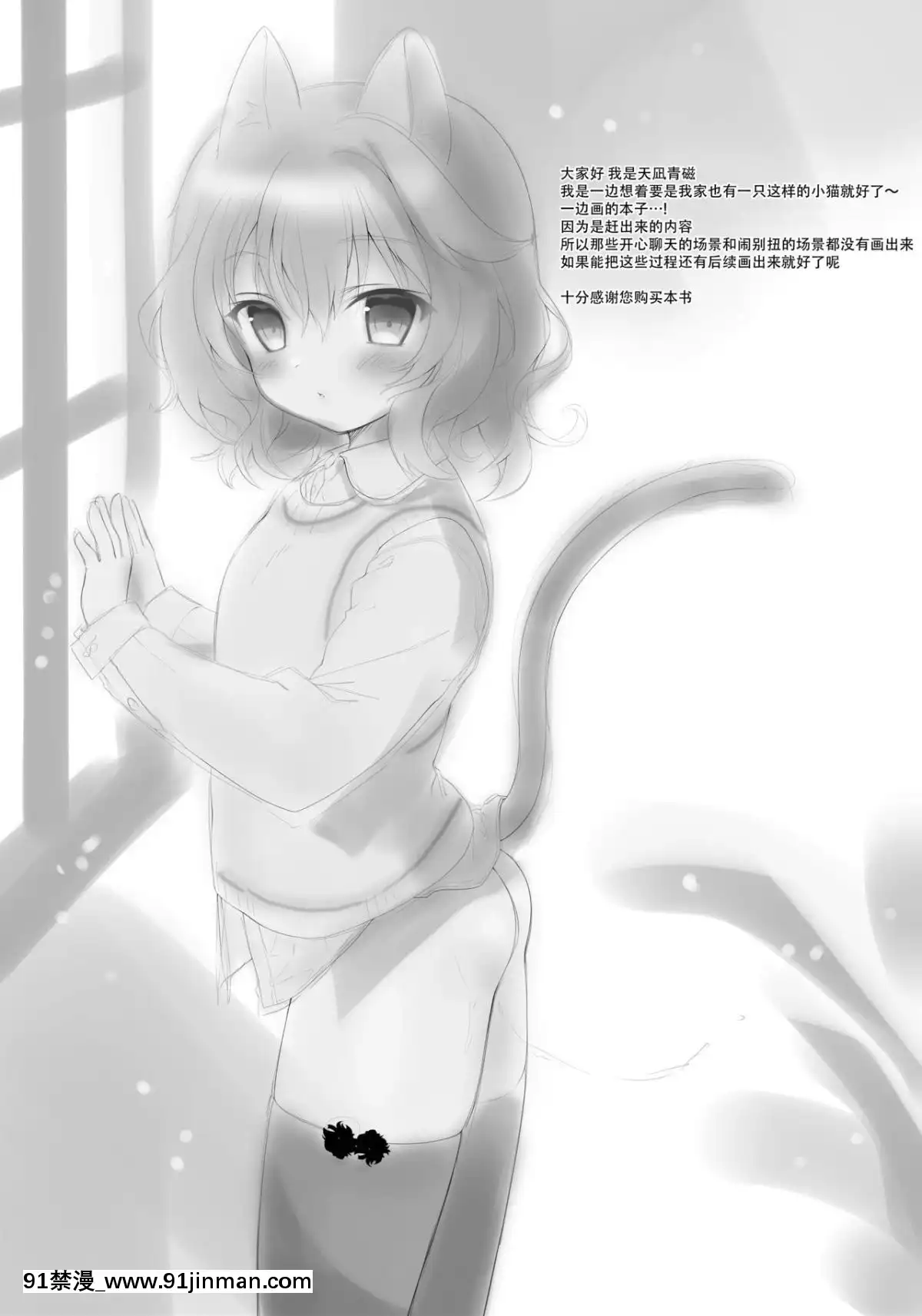 [臉腫漢化組][INS-mode(天凪青磁)]こねこの飼い方[クローゼット h漫畫]