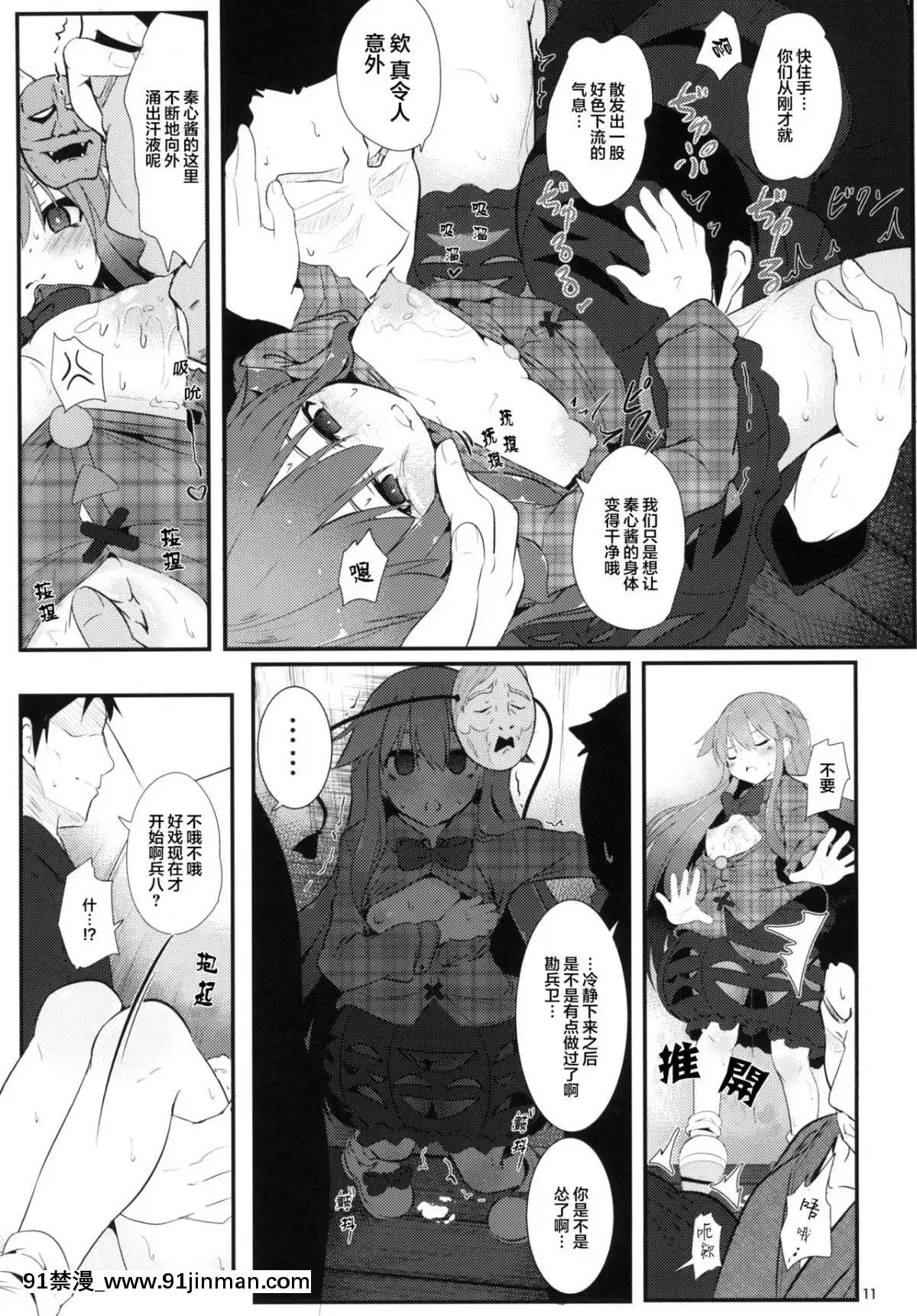 [ロリメイト(にーさん)]こころ探し。(東方Project)[Lolipoi漢化組][DL版][色情漫畫 火影忍者]
