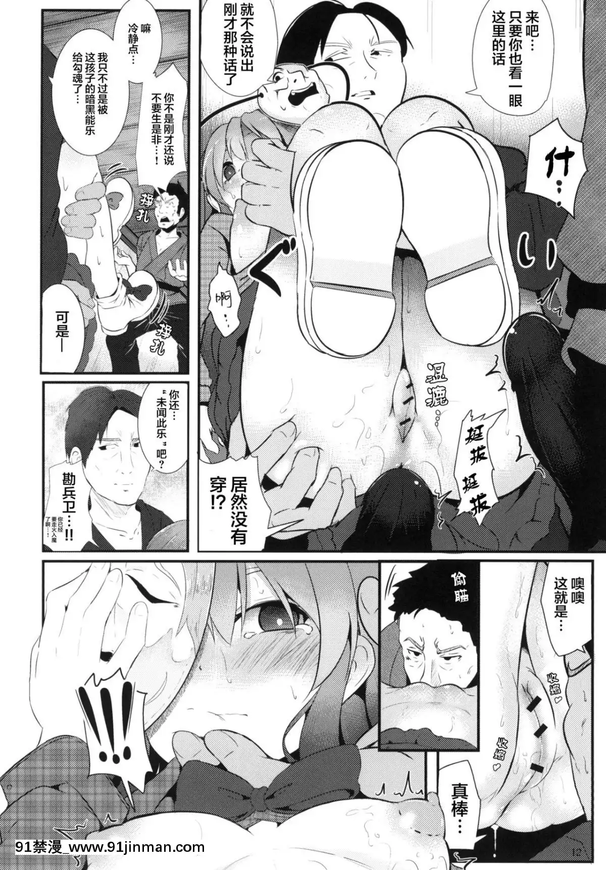 [ロリメイト(にーさん)]こころ探し。(東方Project)[Lolipoi漢化組][DL版][色情漫畫 火影忍者]