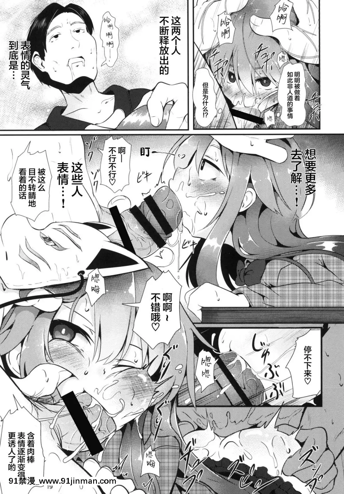 [ロリメイト(にーさん)]こころ探し。(東方Project)[Lolipoi漢化組][DL版][色情漫畫 火影忍者]