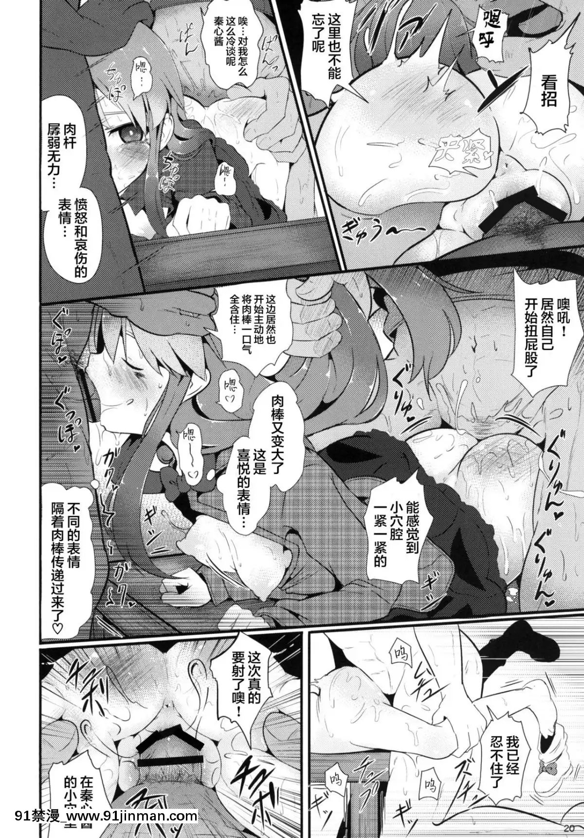 [ロリメイト(にーさん)]こころ探し。(東方Project)[Lolipoi漢化組][DL版][色情漫畫 火影忍者]