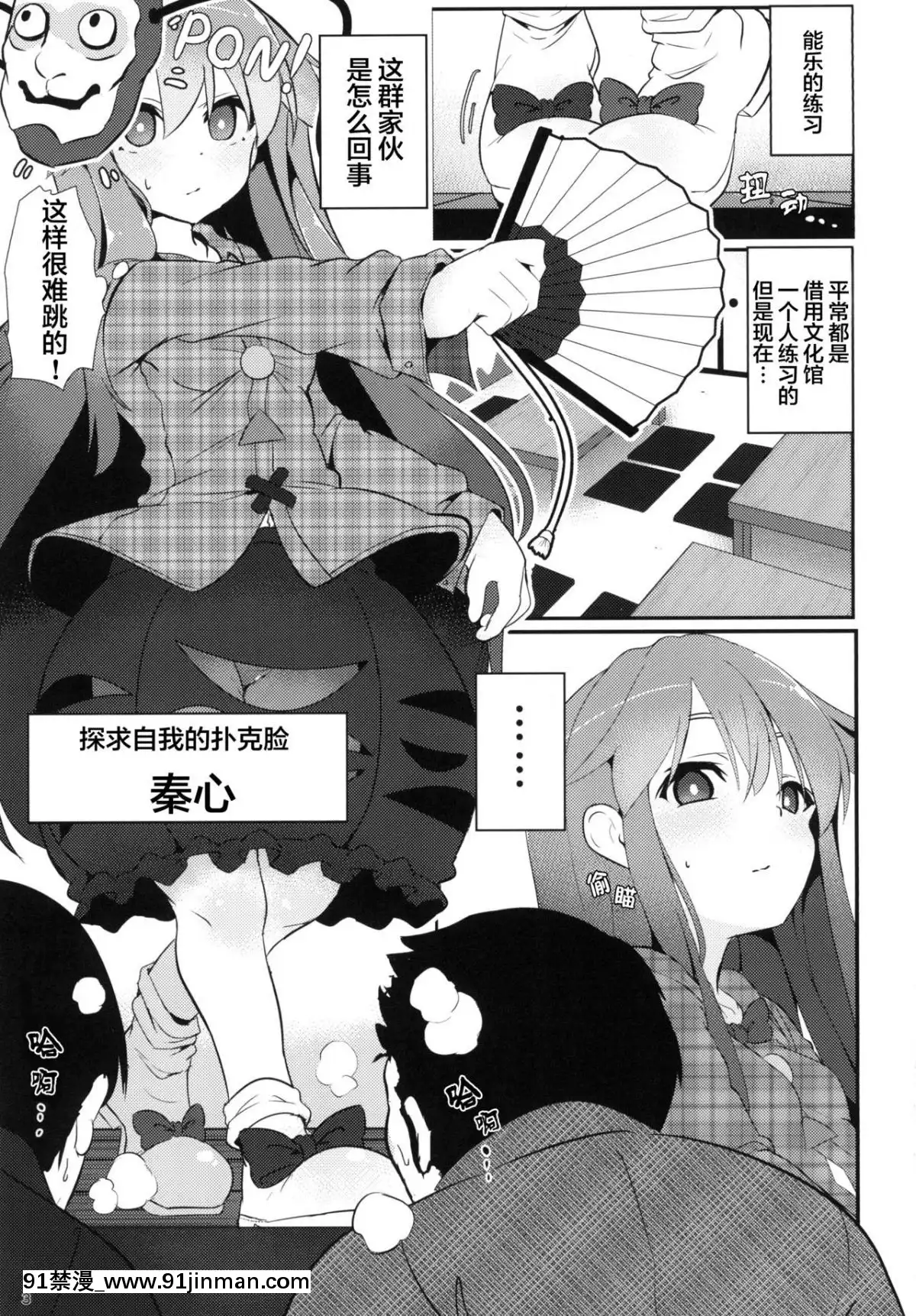 [ロリメイト(にーさん)]こころ探し。(東方Project)[Lolipoi漢化組][DL版][色情漫畫 火影忍者]
