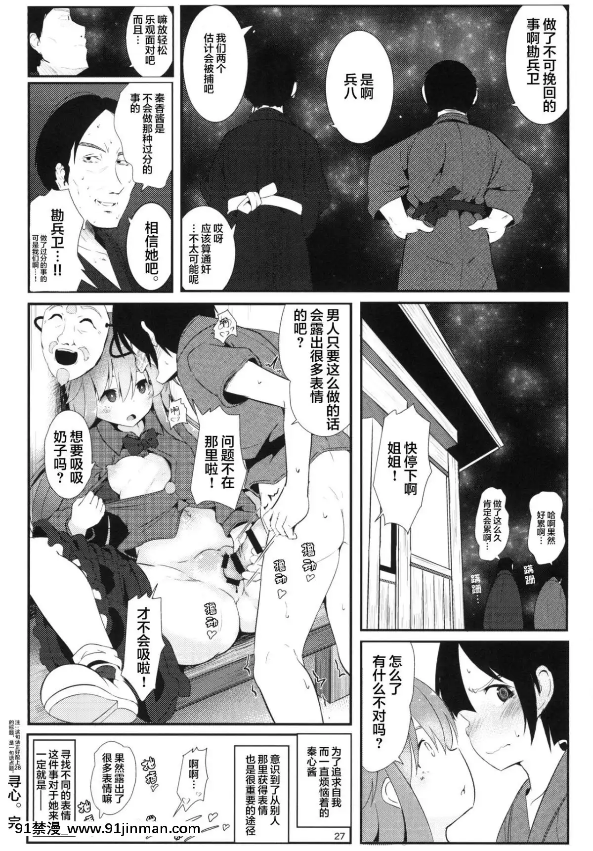 [ロリメイト(にーさん)]こころ探し。(東方Project)[Lolipoi漢化組][DL版][色情漫畫 火影忍者]