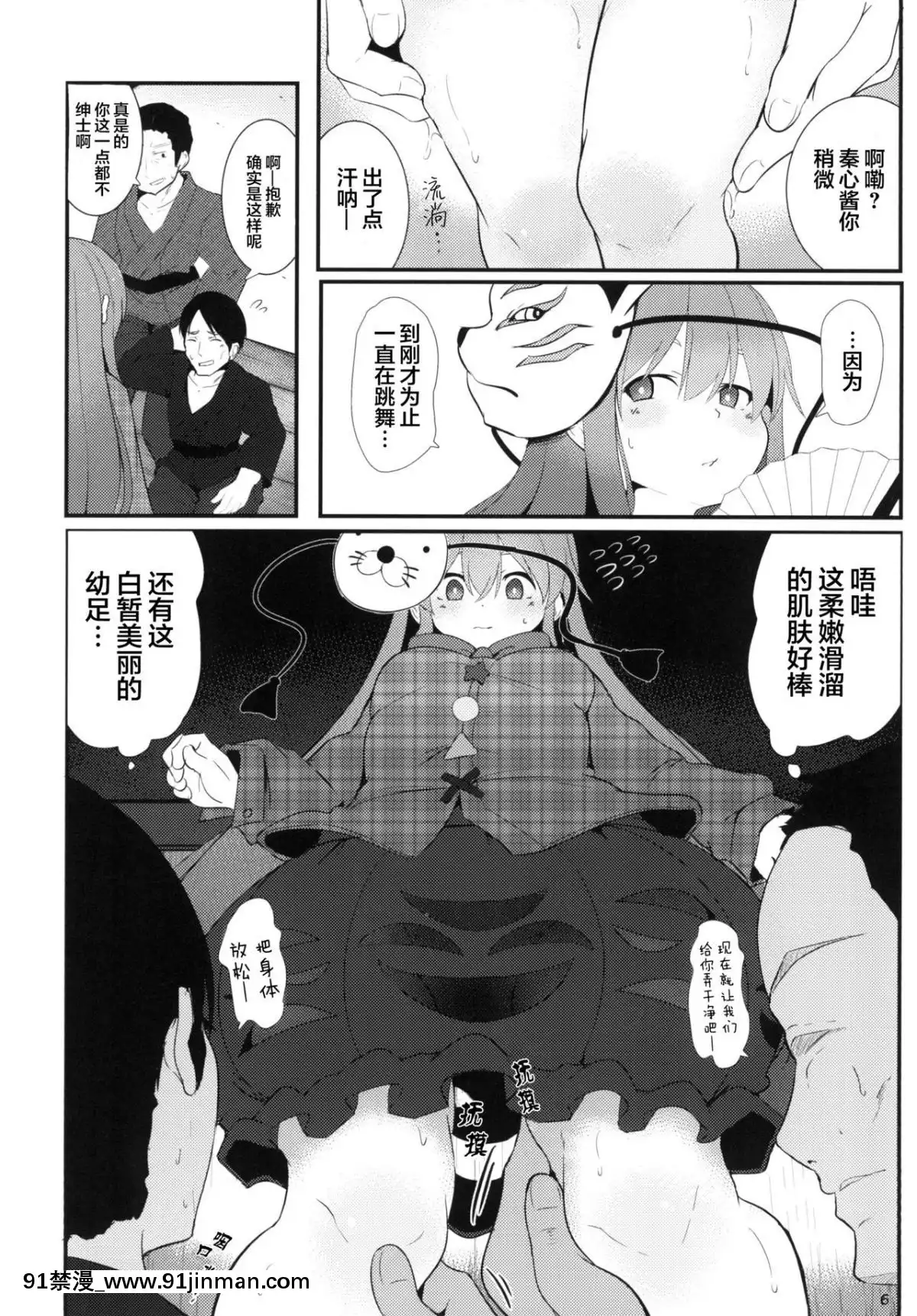 [ロリメイト(にーさん)]こころ探し。(東方Project)[Lolipoi漢化組][DL版][色情漫畫 火影忍者]