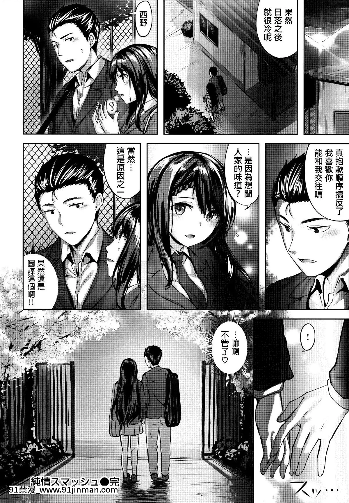 [篆儀通文書坊漢化][雛咲葉]ふしだら吐息[participation a 18h]