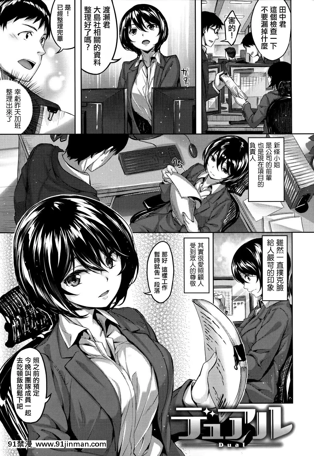 [篆儀通文書坊漢化][雛咲葉]ふしだら吐息[participation a 18h]