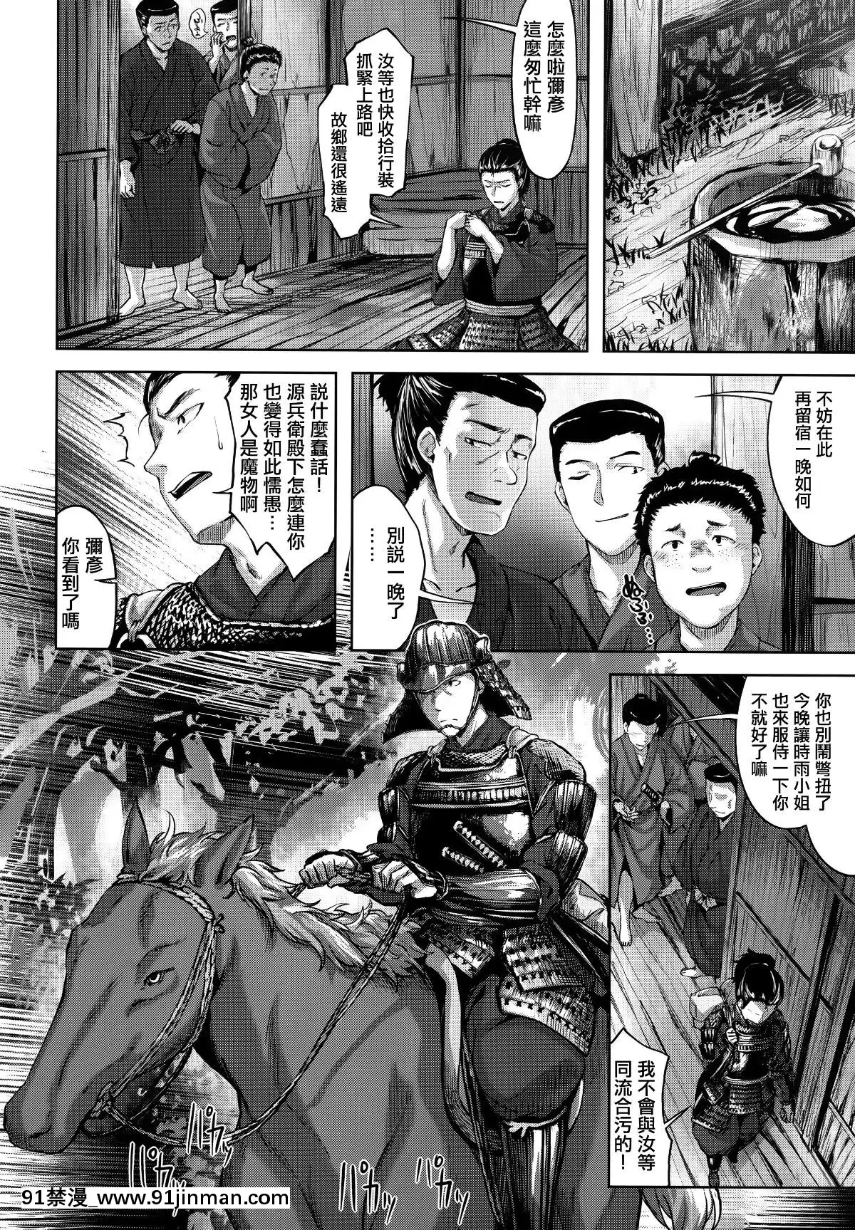 [篆儀通文書坊漢化][雛咲葉]ふしだら吐息[participation a 18h]