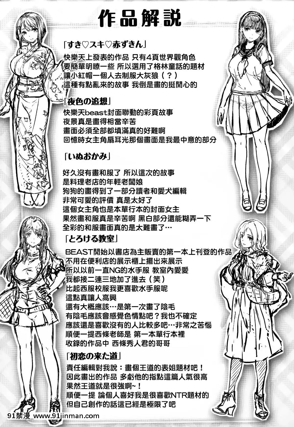 [篆儀通文書坊漢化][雛咲葉]ふしだら吐息[participation a 18h]