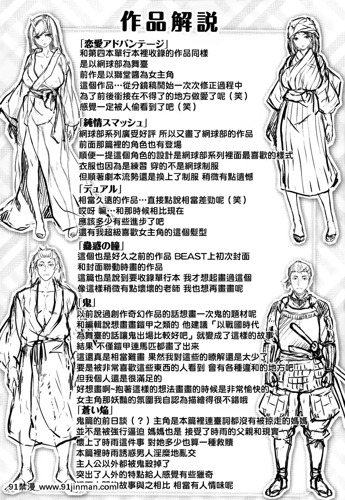 [篆儀通文書坊漢化][雛咲葉]ふしだら吐息[participation a 18h]
