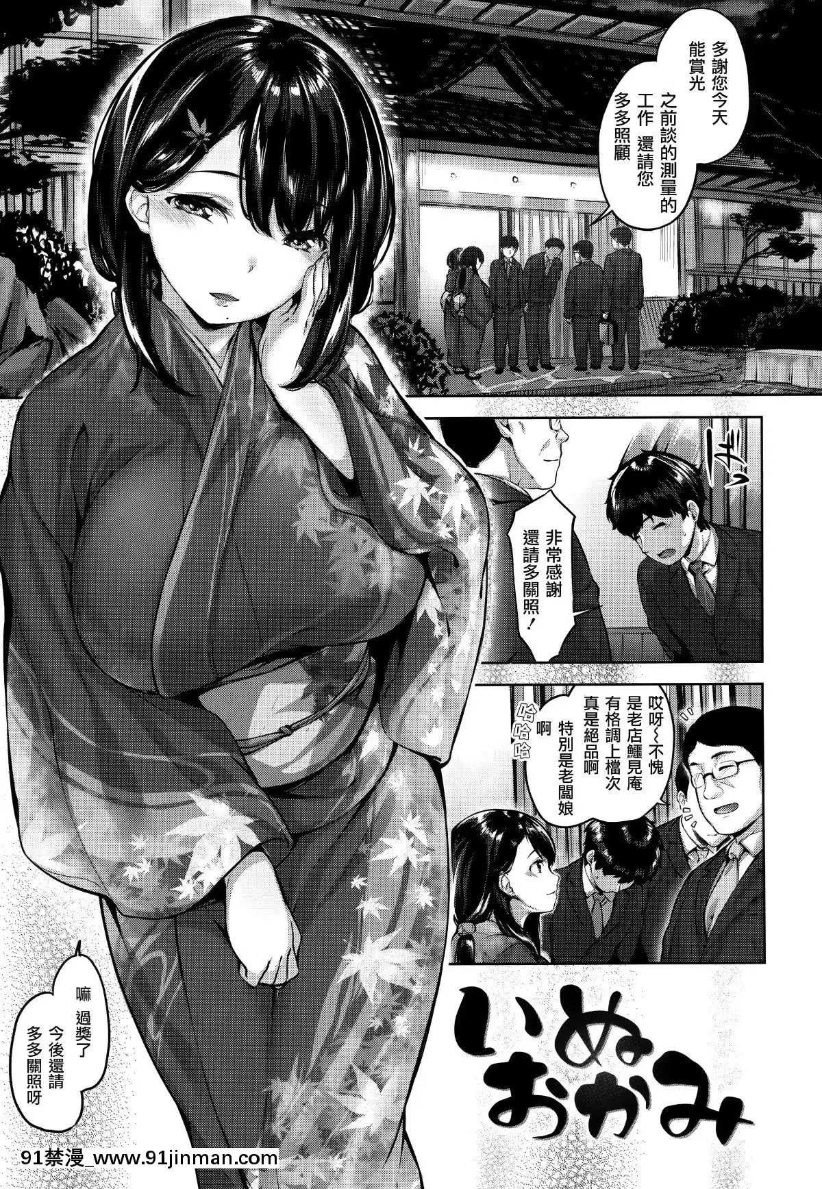 [篆儀通文書坊漢化][雛咲葉]ふしだら吐息[participation a 18h]
