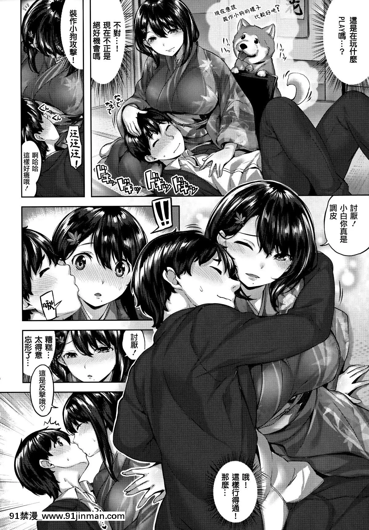 [篆儀通文書坊漢化][雛咲葉]ふしだら吐息[participation a 18h]