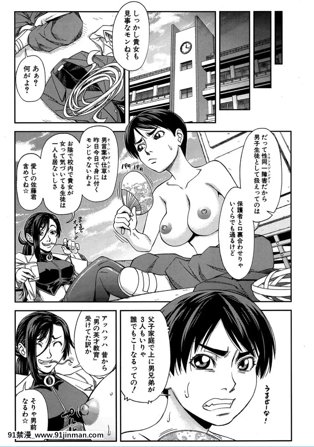 [井雲泰助]二人で三角関係全話[le 18h]