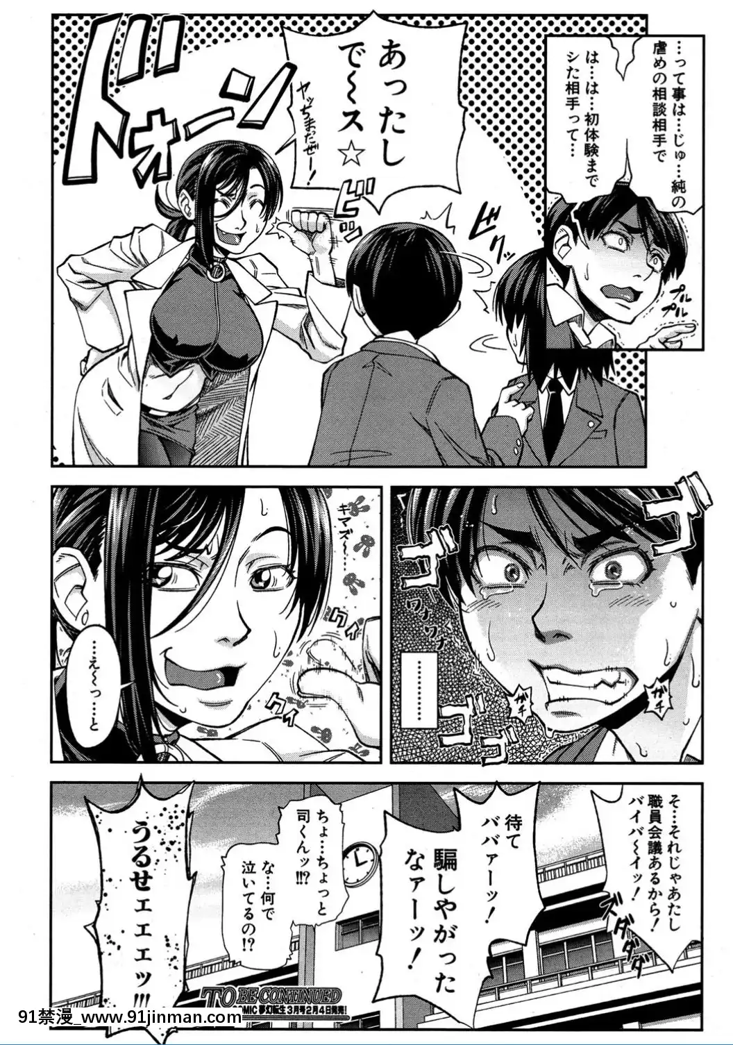 [井雲泰助]二人で三角関係全話[le 18h]